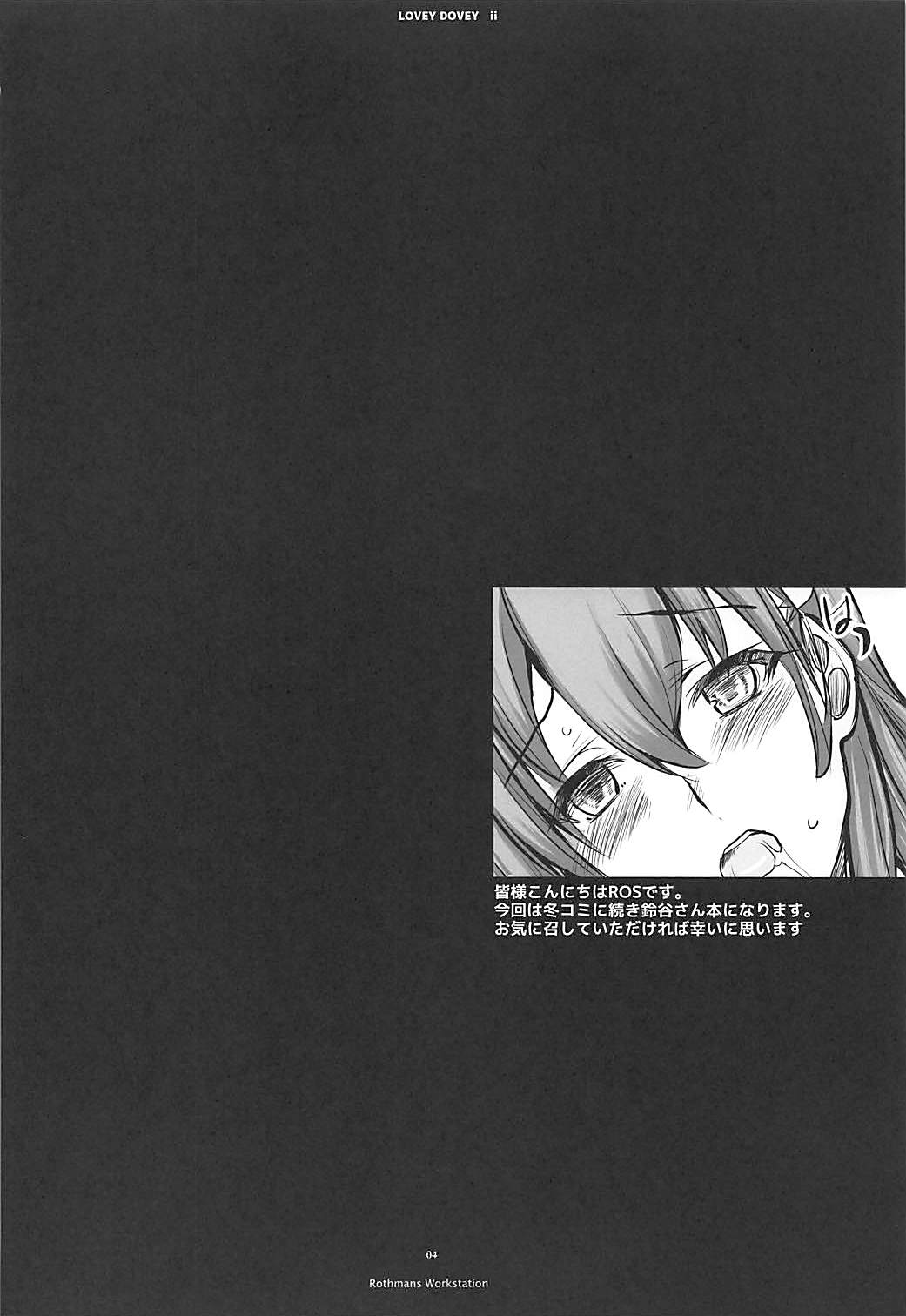 (C94) [R-WORKS (ROS)] LOVEY DOVEY II (艦隊これくしょん -艦これ-)