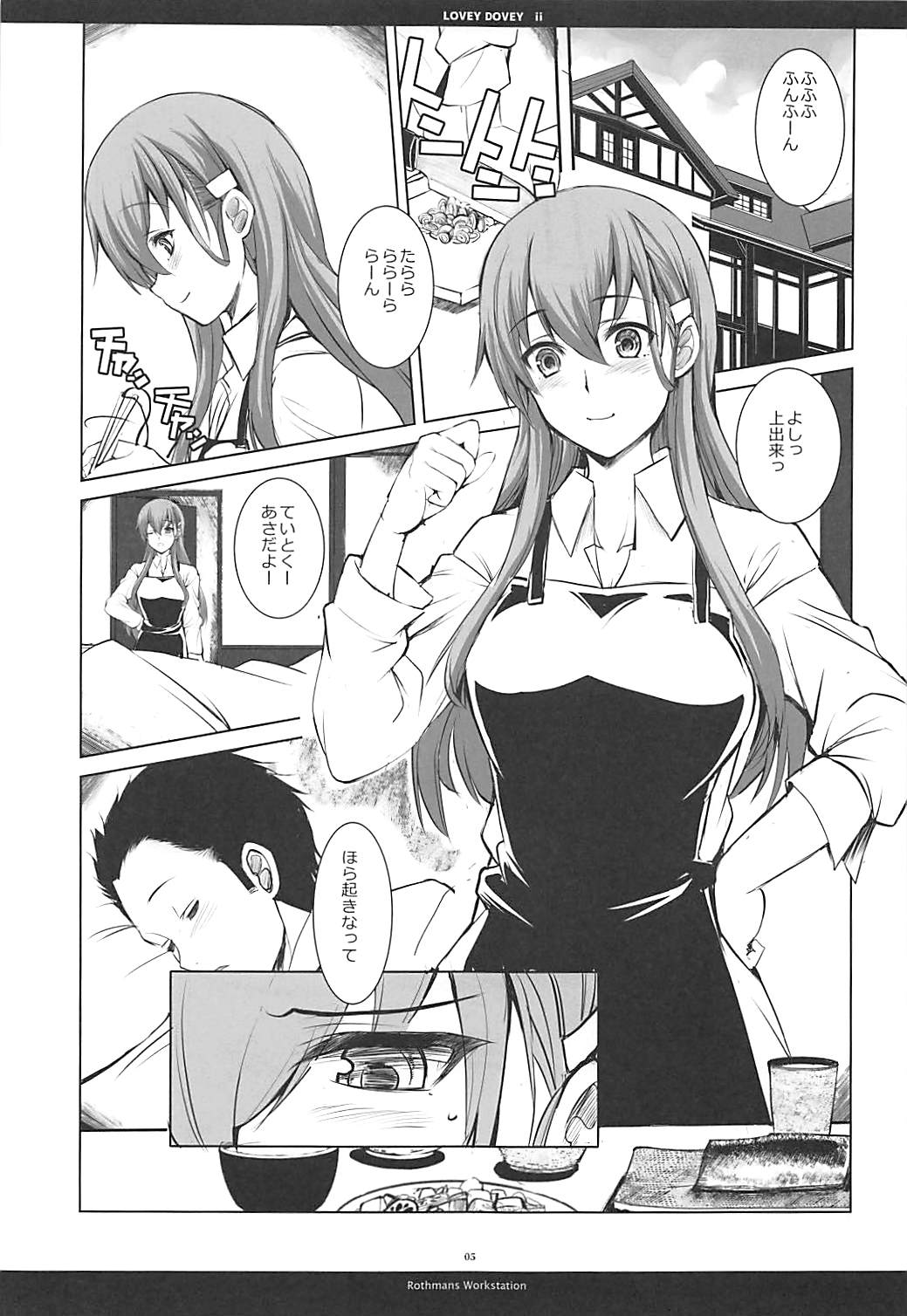 (C94) [R-WORKS (ROS)] LOVEY DOVEY II (艦隊これくしょん -艦これ-)