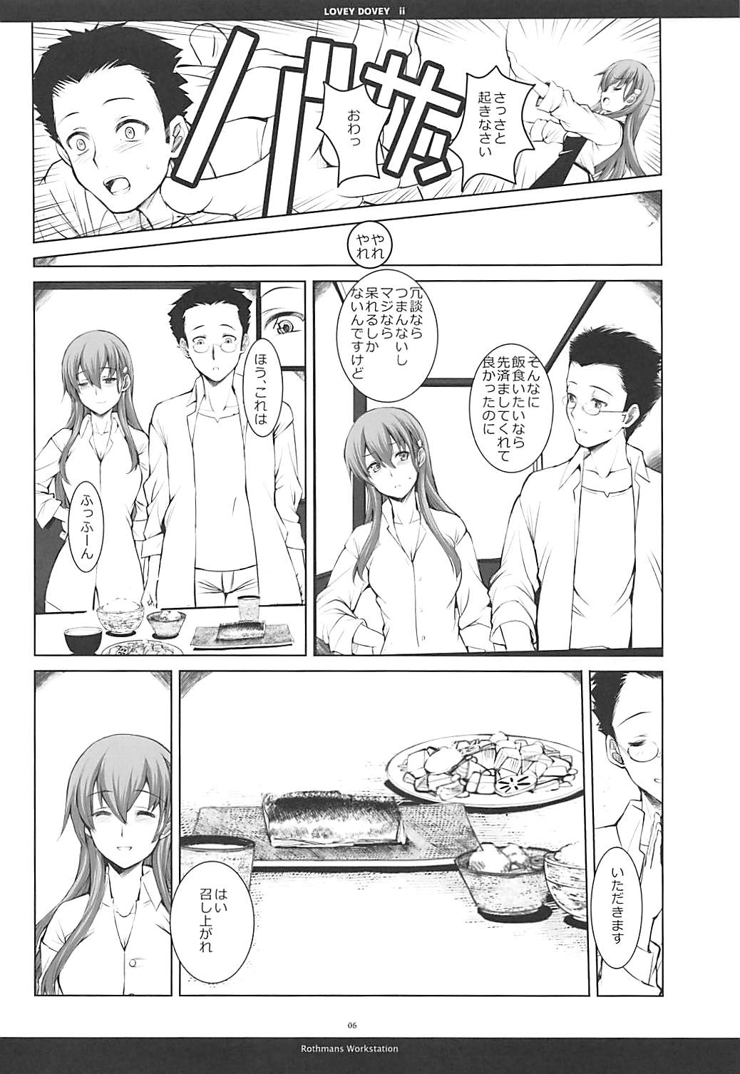 (C94) [R-WORKS (ROS)] LOVEY DOVEY II (艦隊これくしょん -艦これ-)