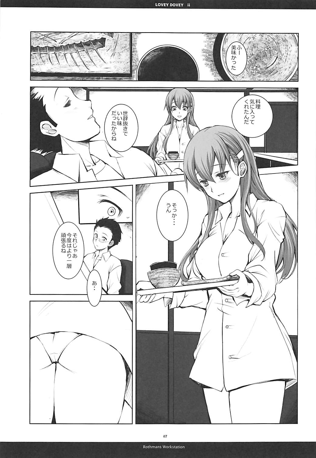 (C94) [R-WORKS (ROS)] LOVEY DOVEY II (艦隊これくしょん -艦これ-)