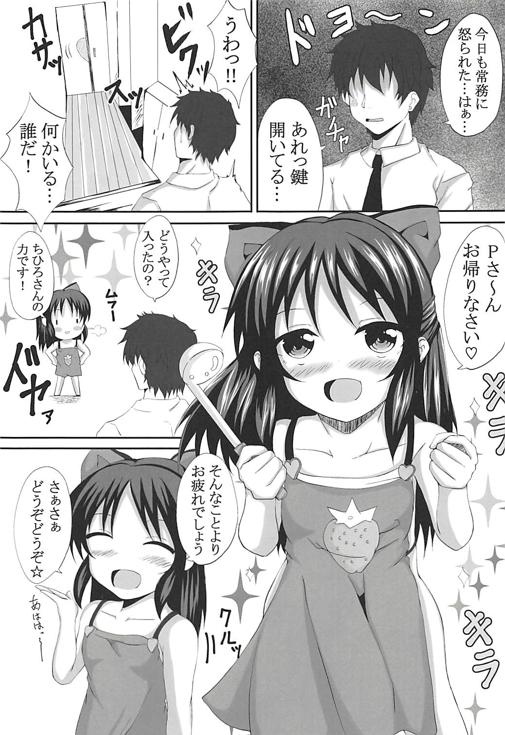 (C94) [ぐらさんぶーつ (もちのそら)] ありすと桃華どっちにするの? (アイドルマスター シンデレラガールズ)