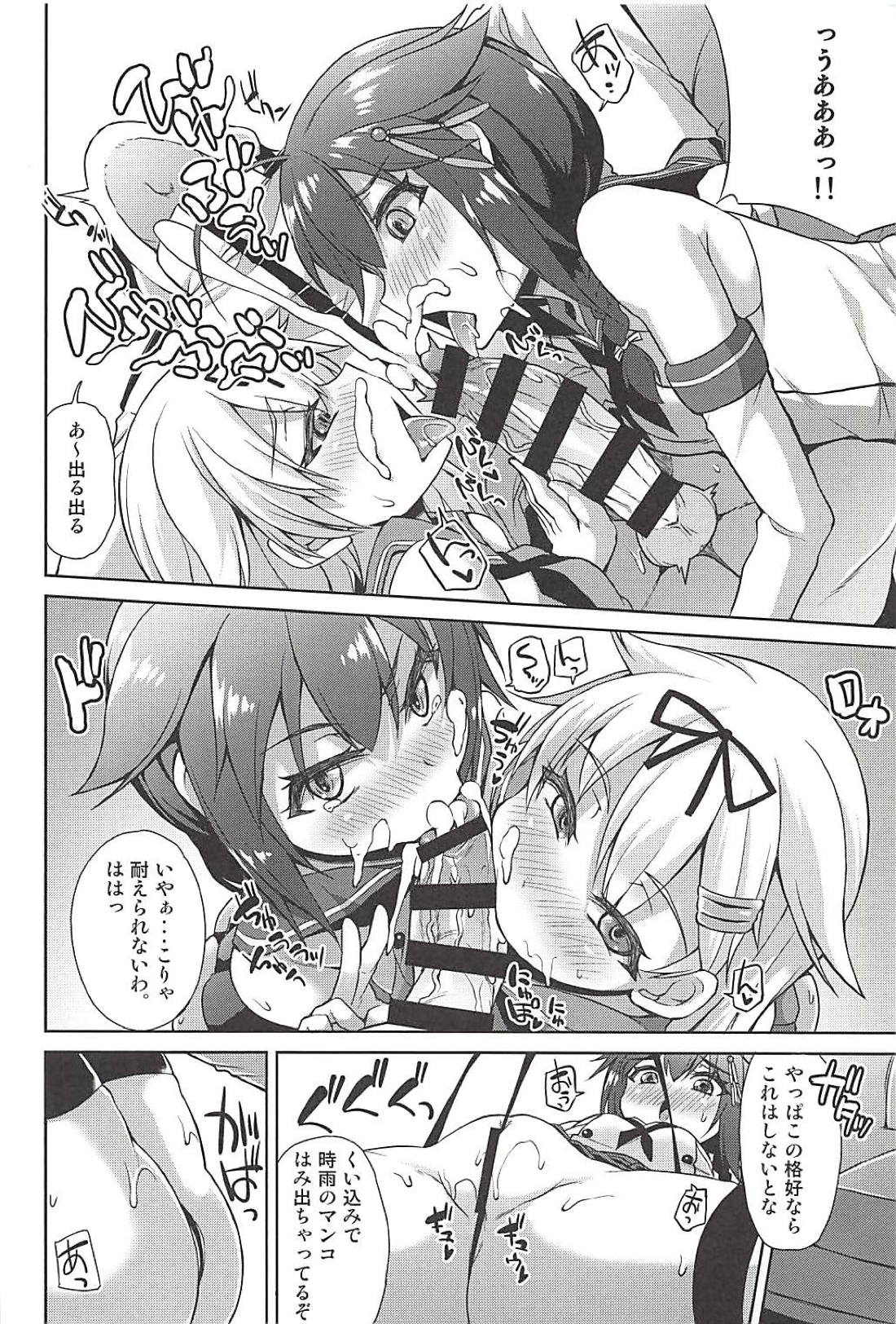 (C94) [水割り猫 (トヨ)] 島風コスした時雨と夕立とイチャコラする (艦隊これくしょん -艦これ-)