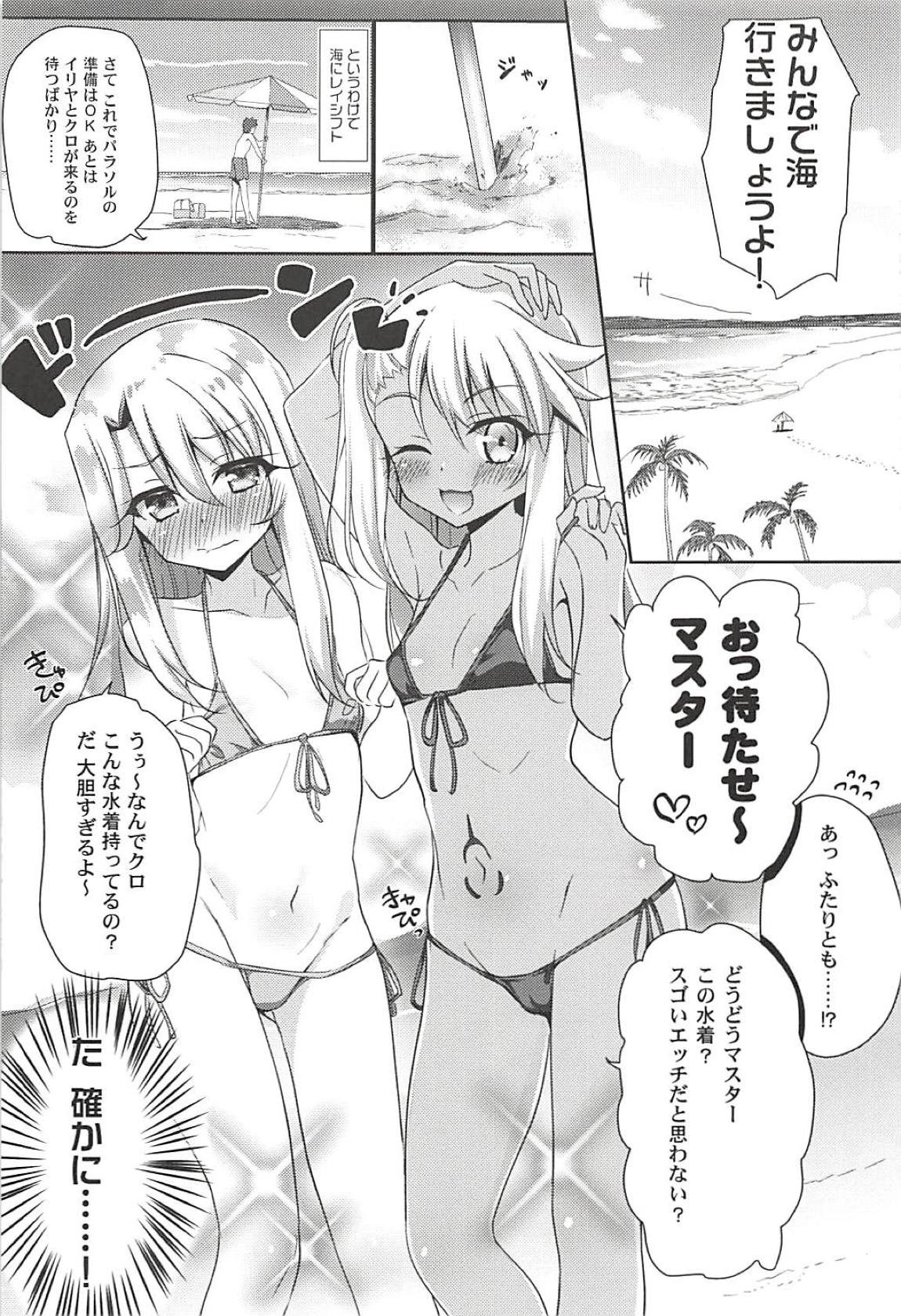 (C94) [あまとう (よう太)] AMATOU-05 COMIC F(G)O (Fate/Grand Order)