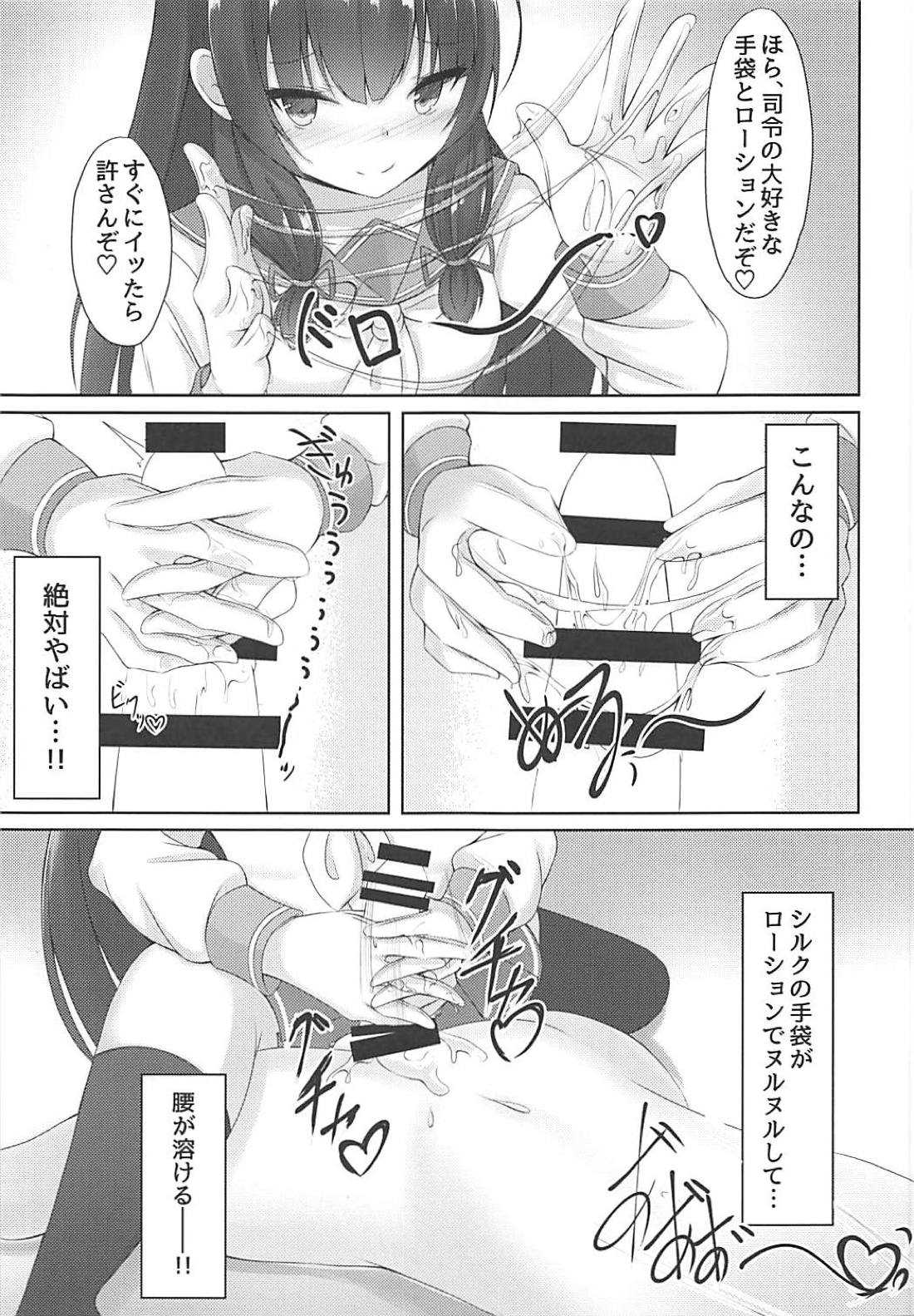 (C94) [もうそうしたり顔 (ドヤちぃ)] いそいそてこき (艦隊これくしょん -艦これ-)