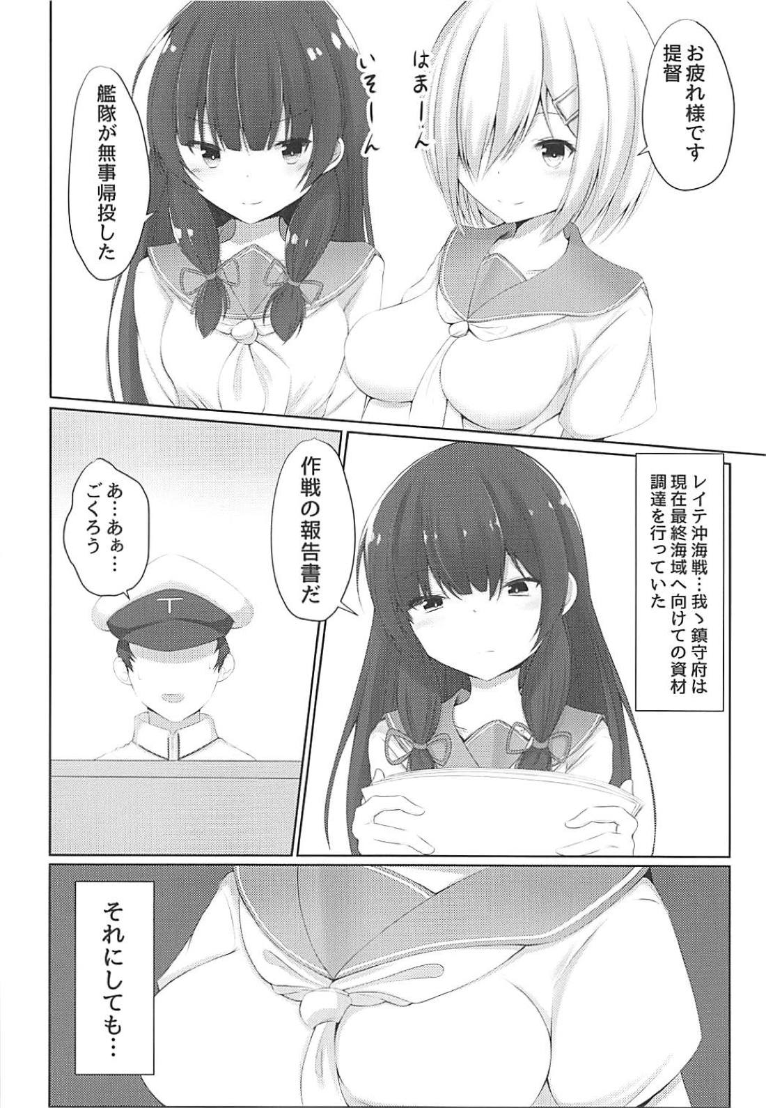 (C94) [もうそうしたり顔 (ドヤちぃ)] いそいそてこき (艦隊これくしょん -艦これ-)