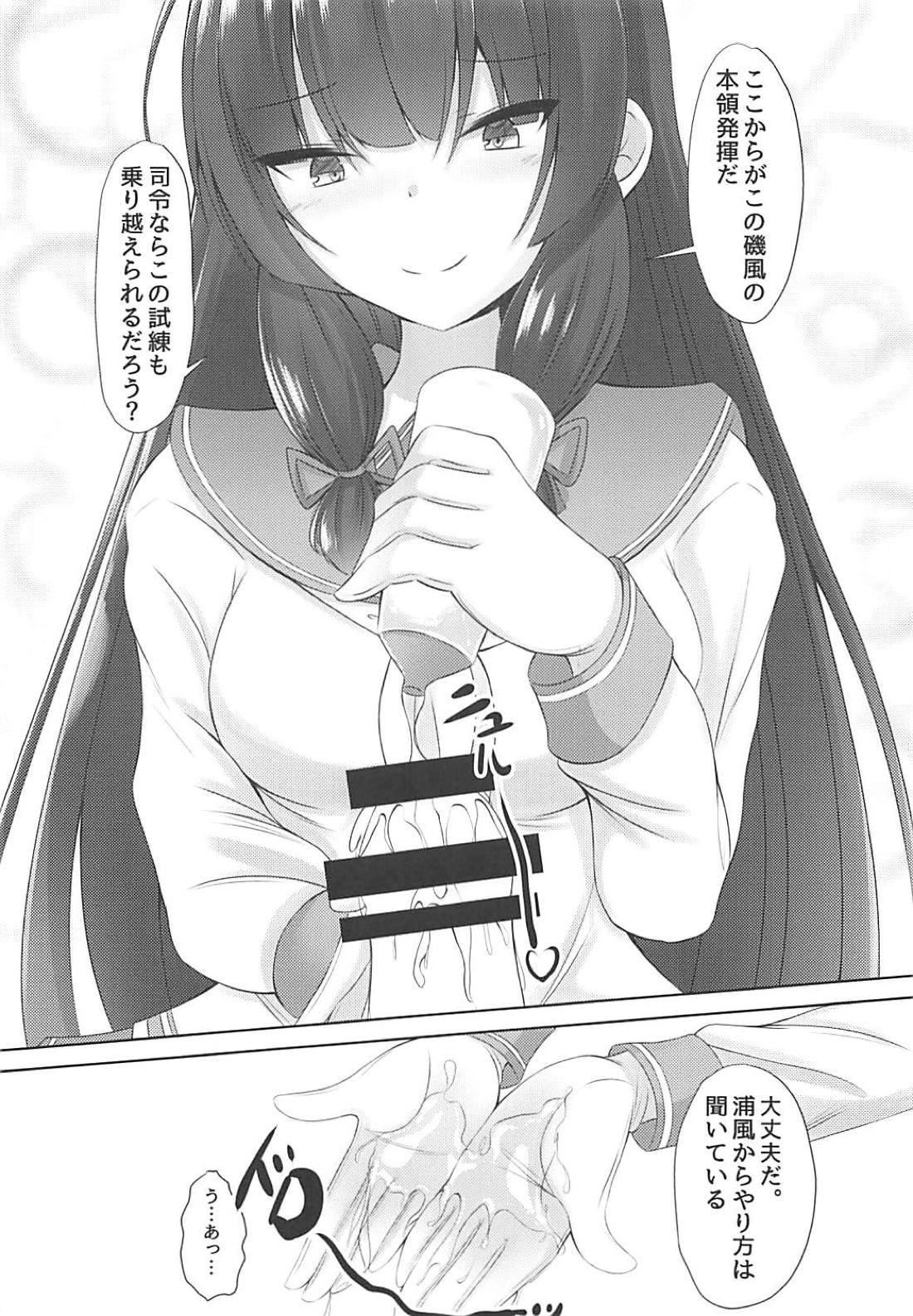 (C94) [もうそうしたり顔 (ドヤちぃ)] いそいそてこき (艦隊これくしょん -艦これ-)