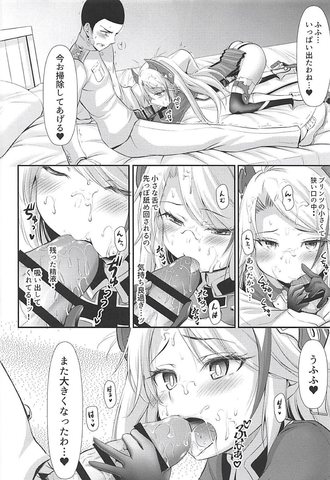 (C94) [うぃんすか。 (ぞらね)] ウチのプリンツ・オイゲンが小さくなっている…!? (アズールレーン)