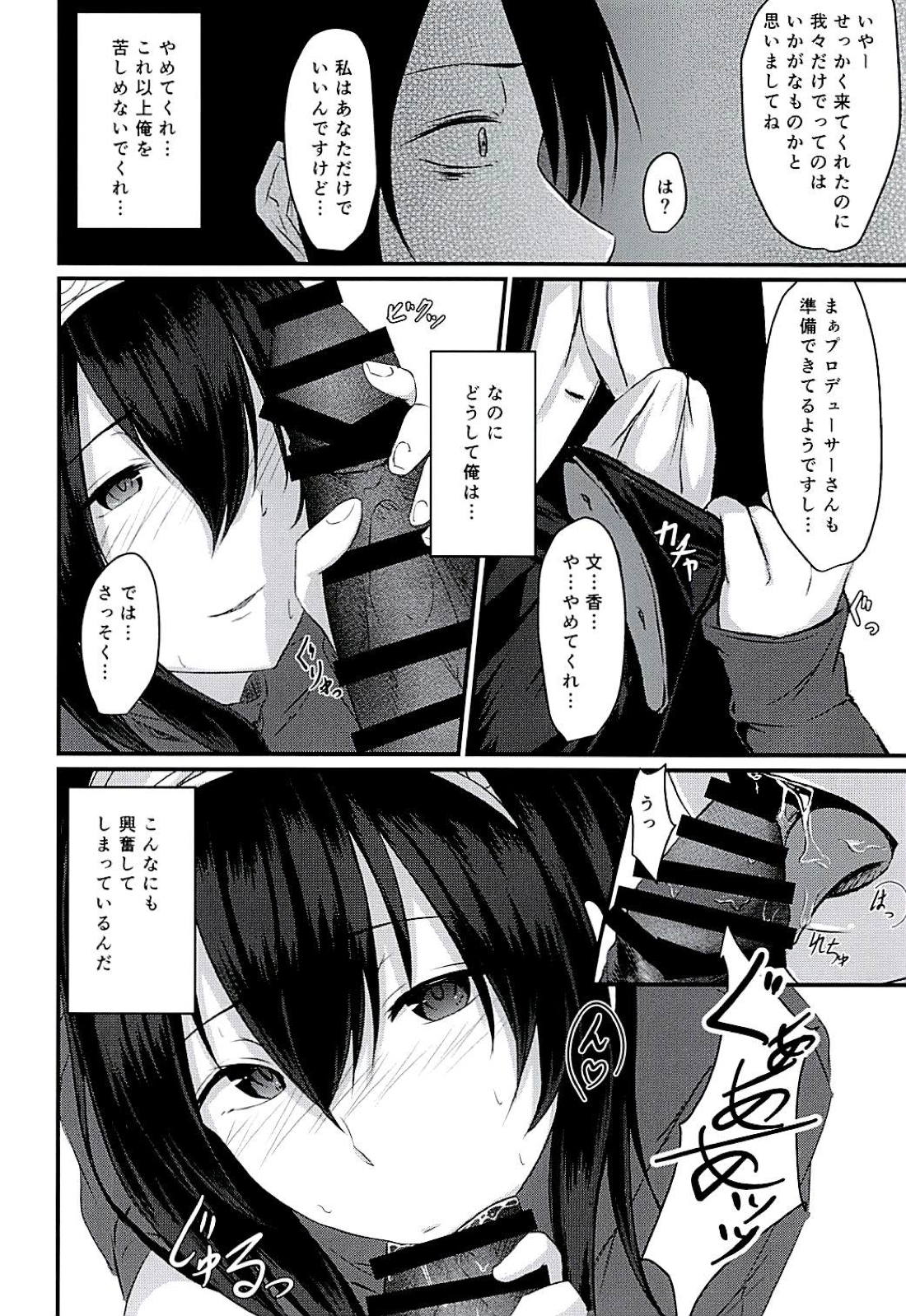 (C94) [ぼろぼろ屋 (奥さん)] Cinderella Club 0 (アイドルマスター シンデレラガールズ)