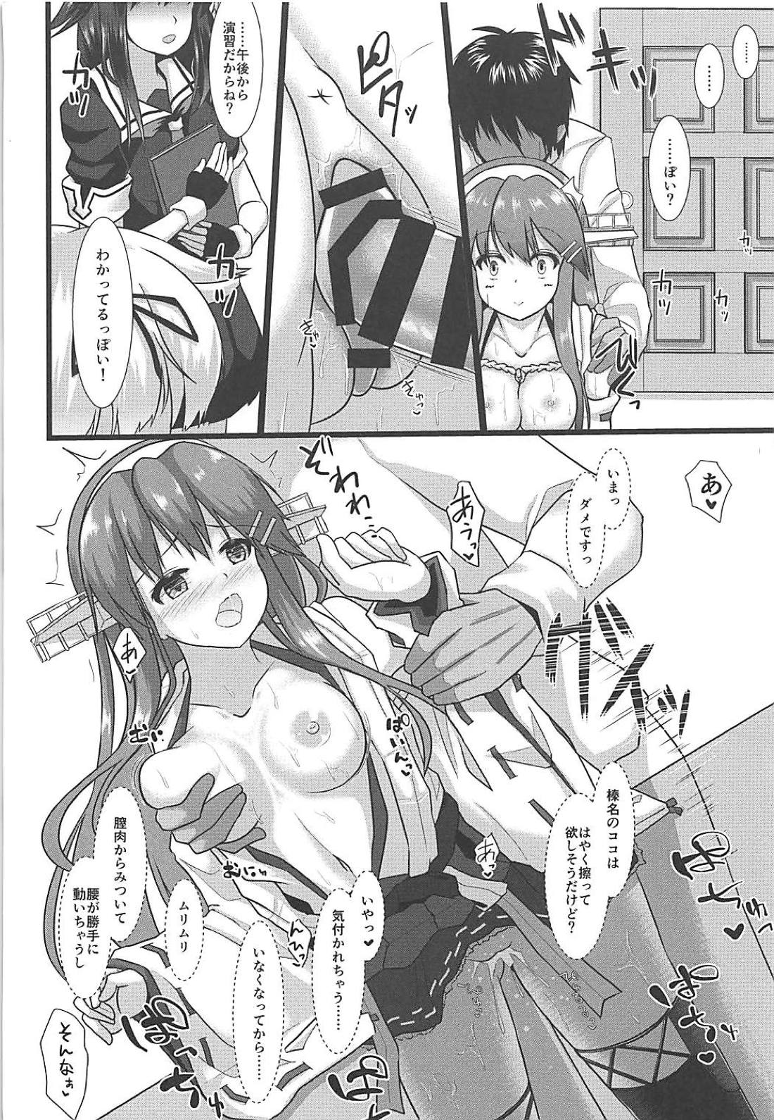 (C94) [ばーみきゅらいと (阿黒バイオ)] 秘書艦榛名と生ハメ業務 (艦隊これくしょん -艦これ-)