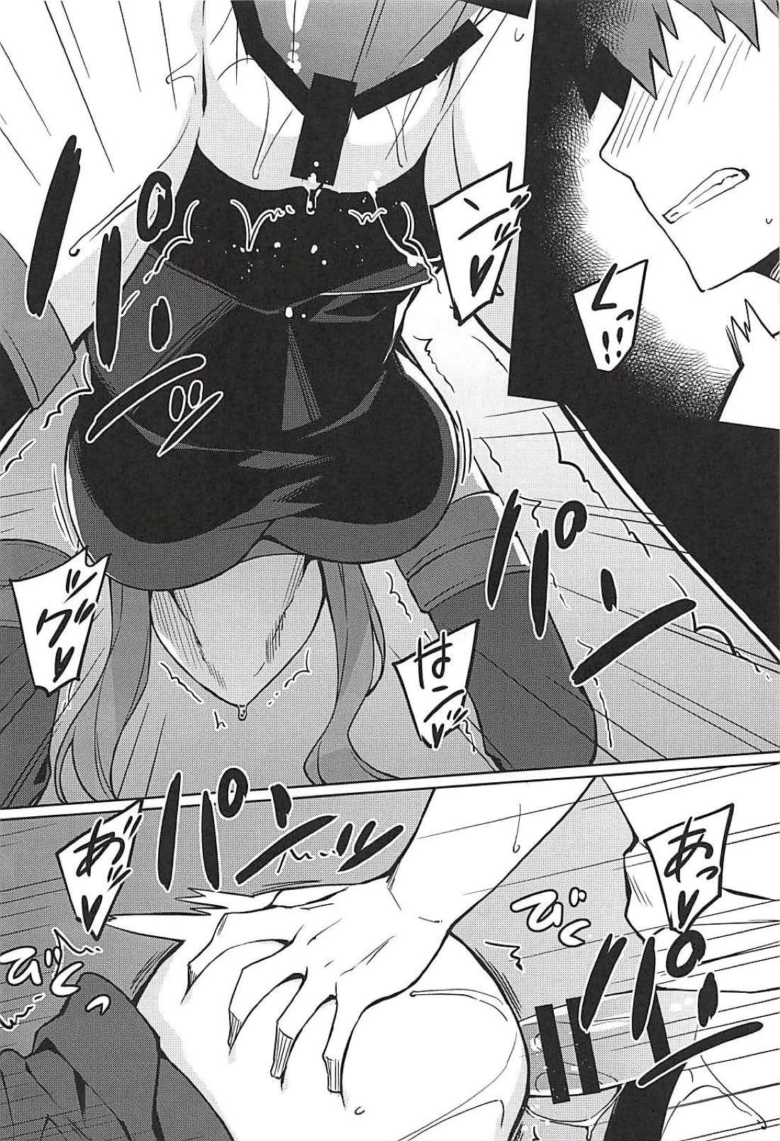 (C94) [S.S.L (柳)] ライダーさんと押入れ。 (Fate/stay night)