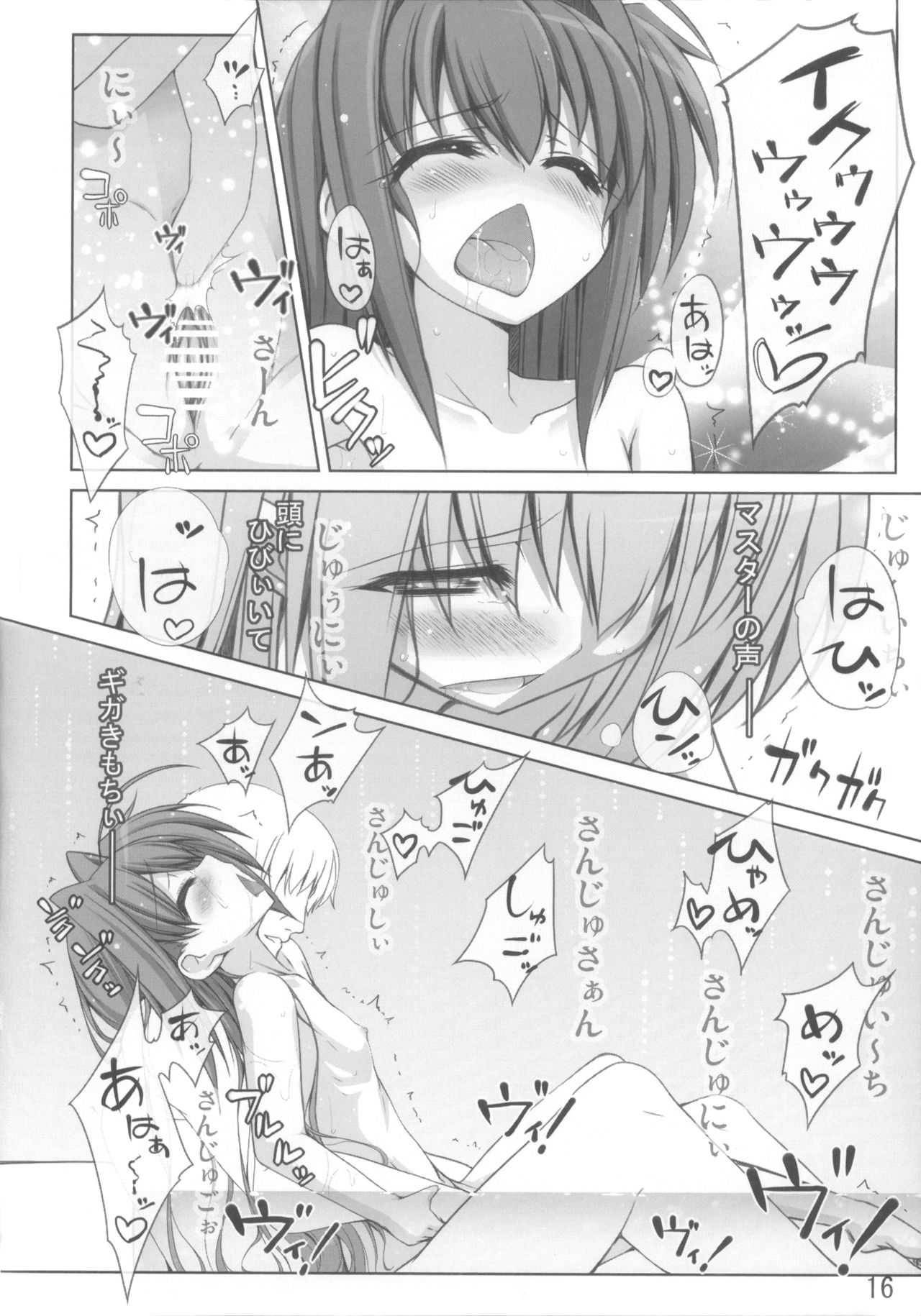 (C83) [しを堂。 (しを。)] Toy Washing Ver1.11 (魔法少女リリカルなのは)