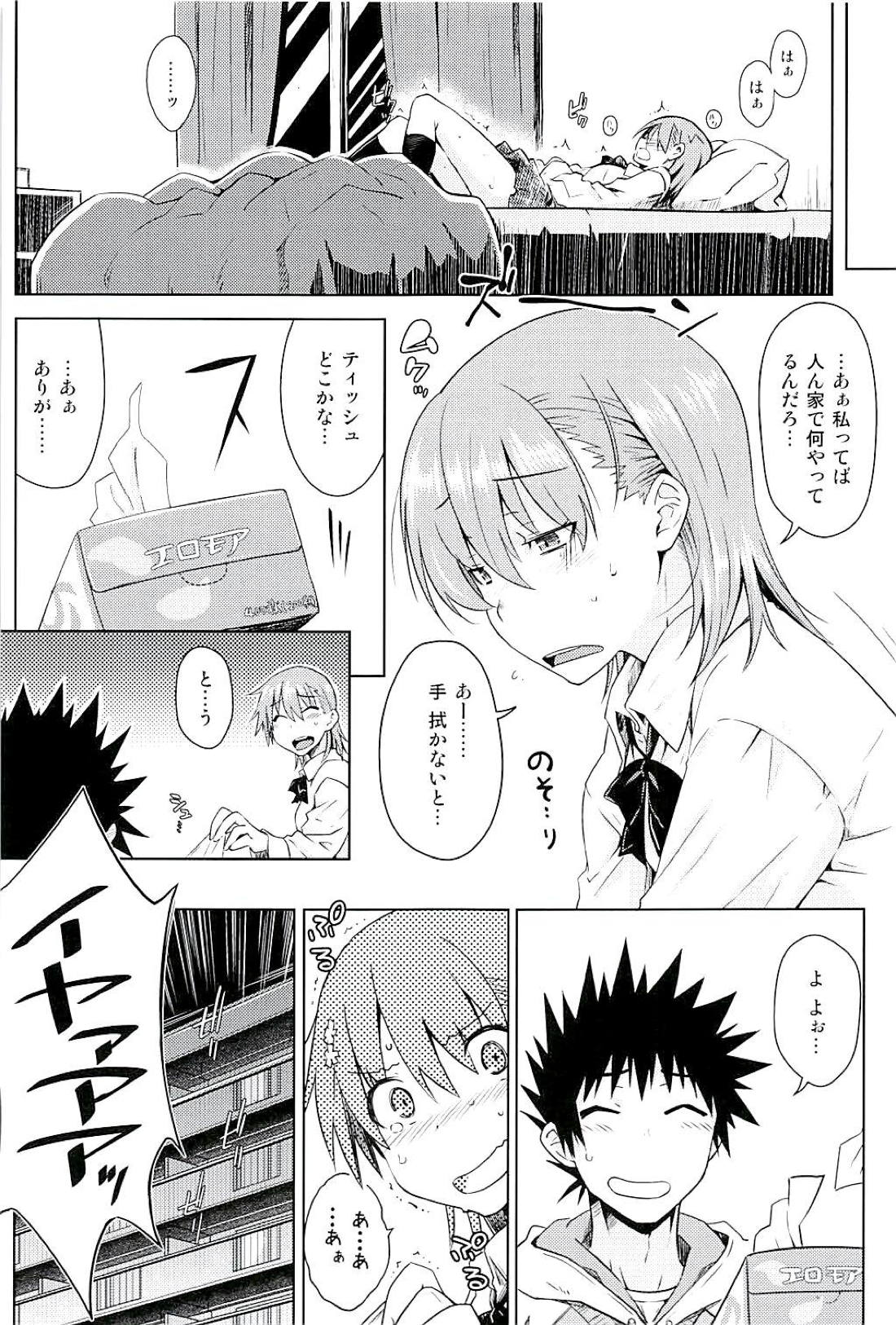 (C94) [Aspergillus (おから)] Sweet Snow (とある科学の超電磁砲)