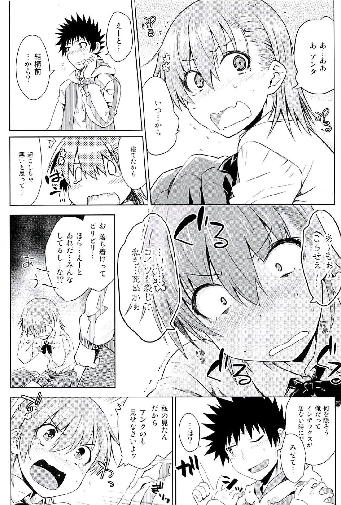 (C94) [Aspergillus (おから)] Sweet Snow (とある科学の超電磁砲)