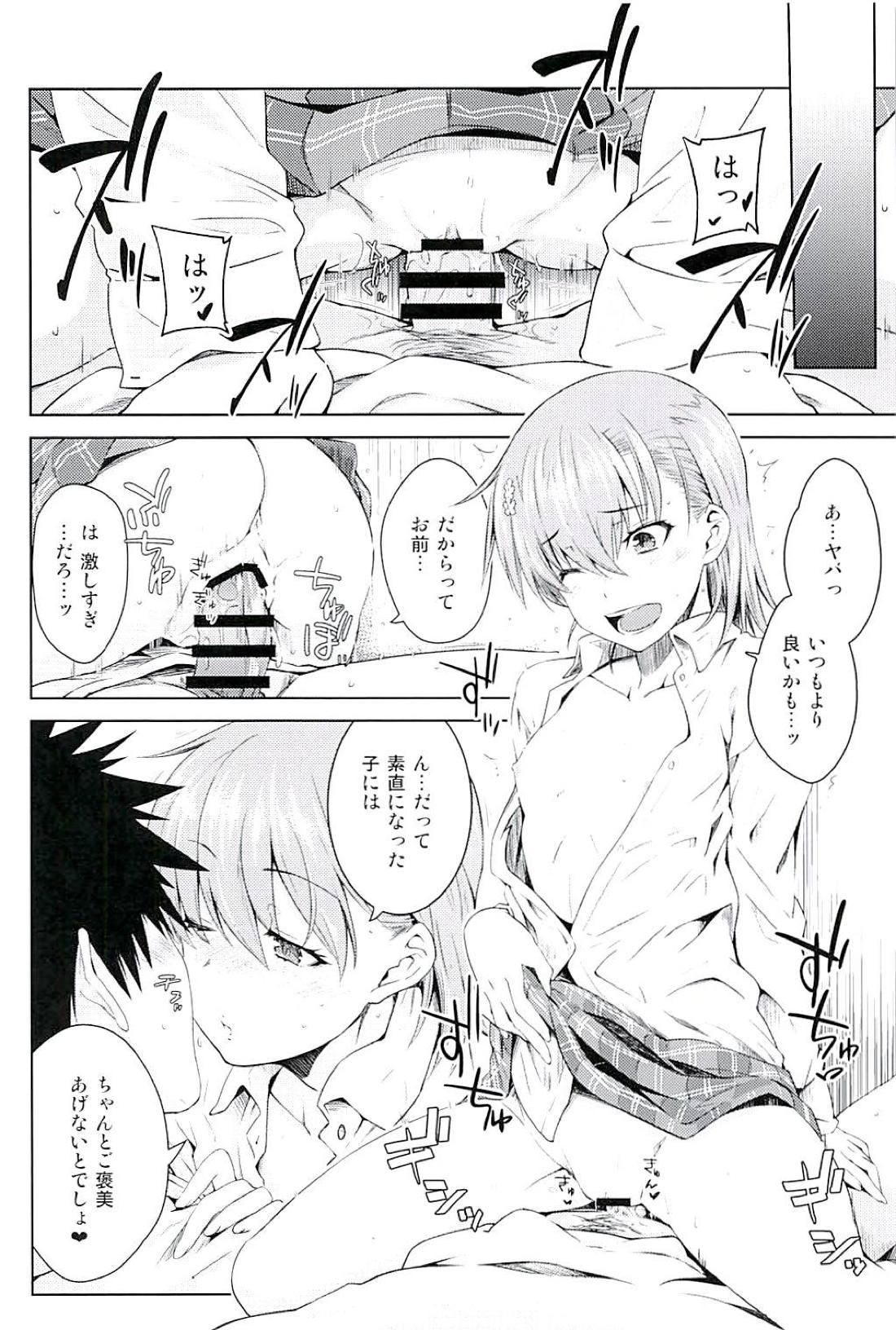 (C94) [Aspergillus (おから)] Sweet Snow (とある科学の超電磁砲)