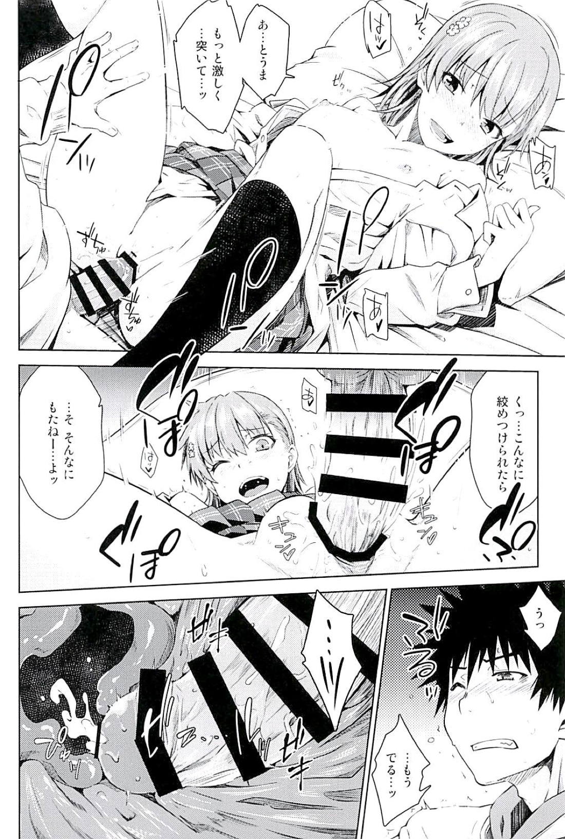 (C94) [Aspergillus (おから)] Sweet Snow (とある科学の超電磁砲)