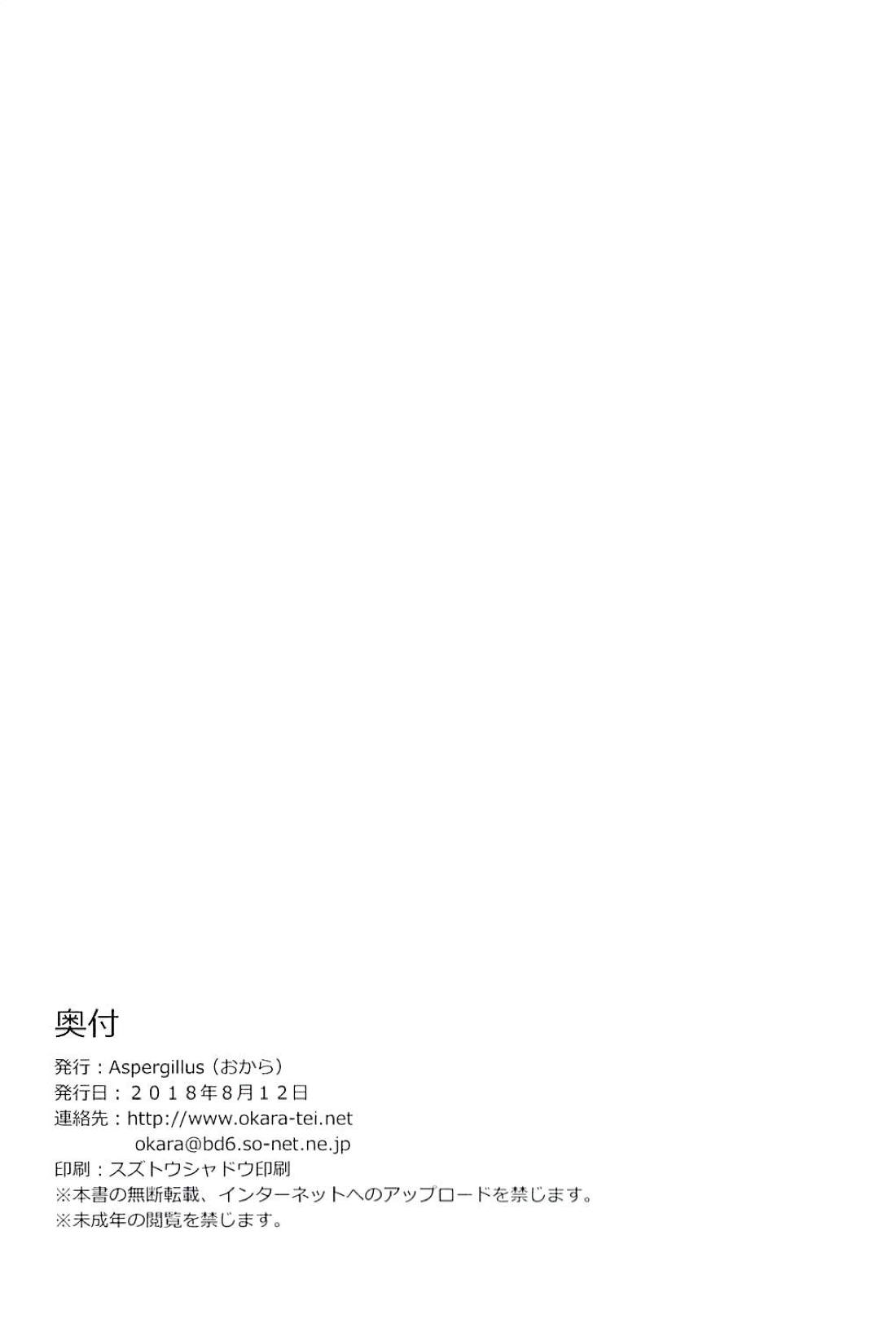 (C94) [Aspergillus (おから)] Sweet Snow (とある科学の超電磁砲)