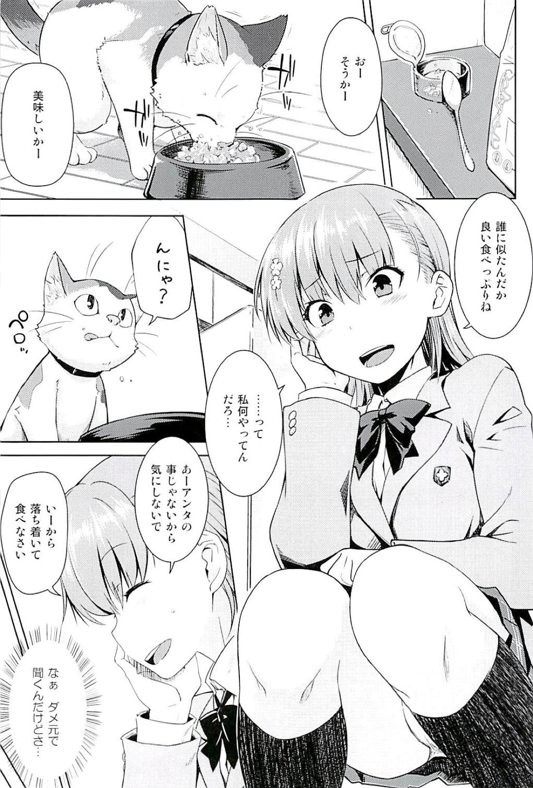 (C94) [Aspergillus (おから)] Sweet Snow (とある科学の超電磁砲)