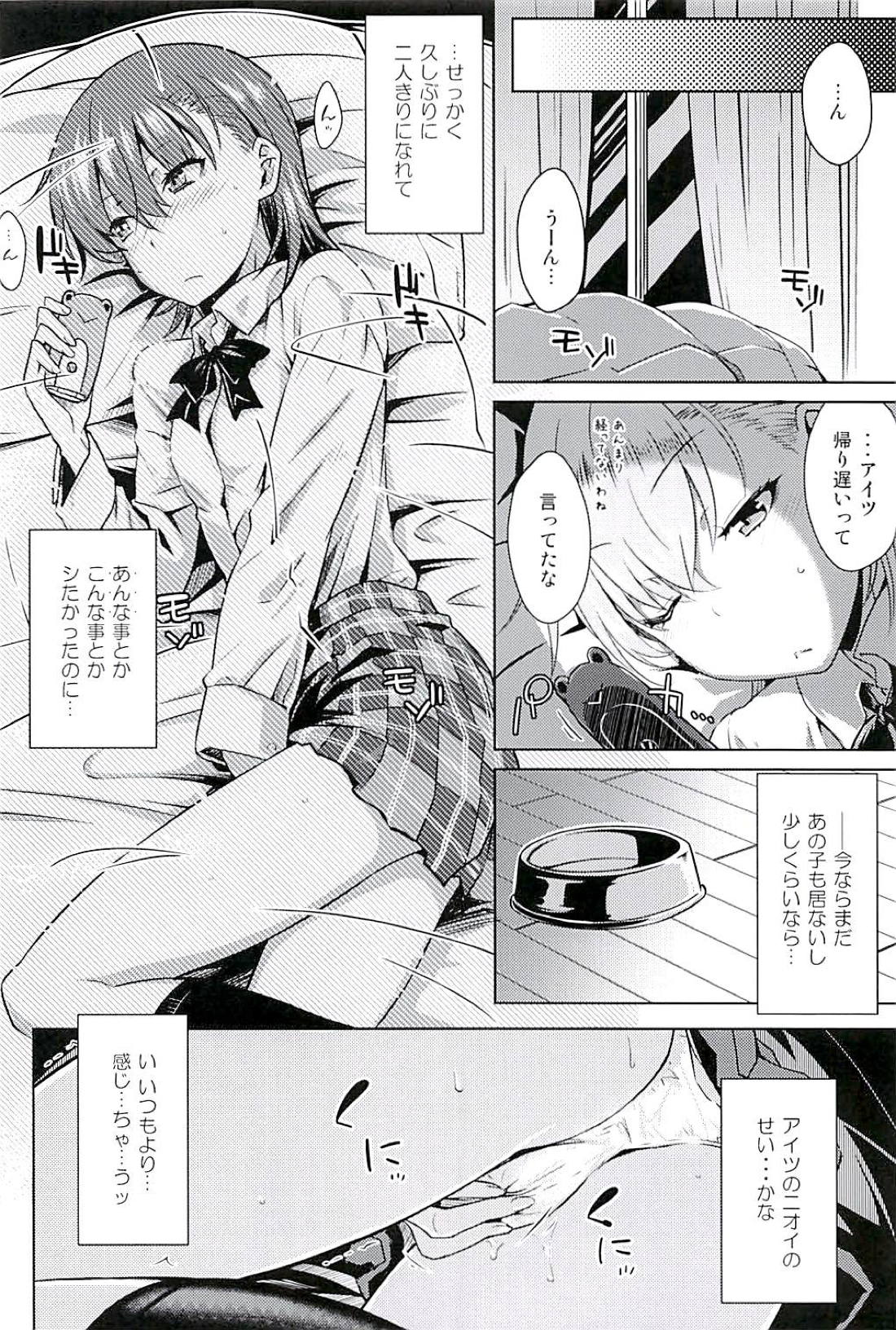 (C94) [Aspergillus (おから)] Sweet Snow (とある科学の超電磁砲)