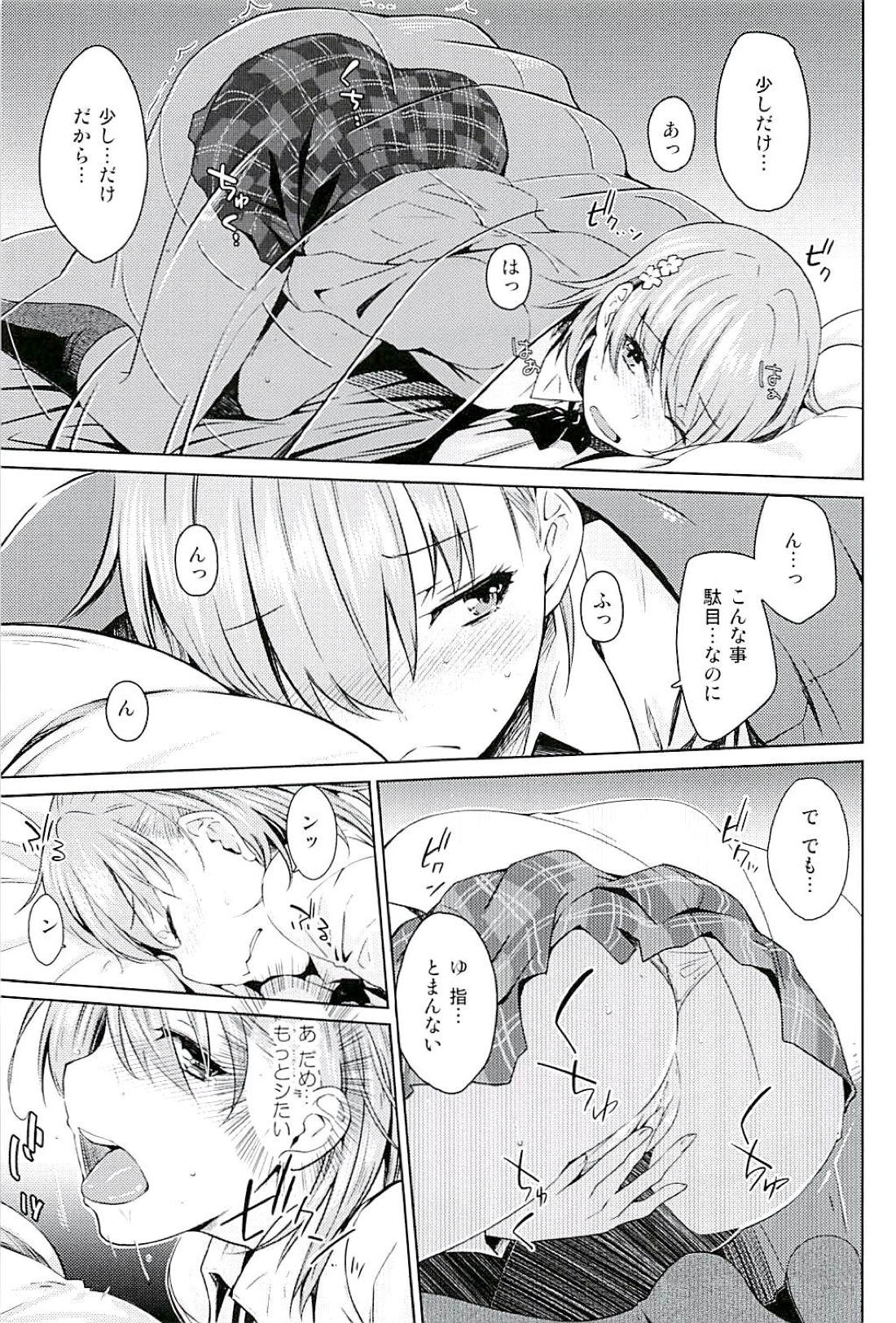 (C94) [Aspergillus (おから)] Sweet Snow (とある科学の超電磁砲)