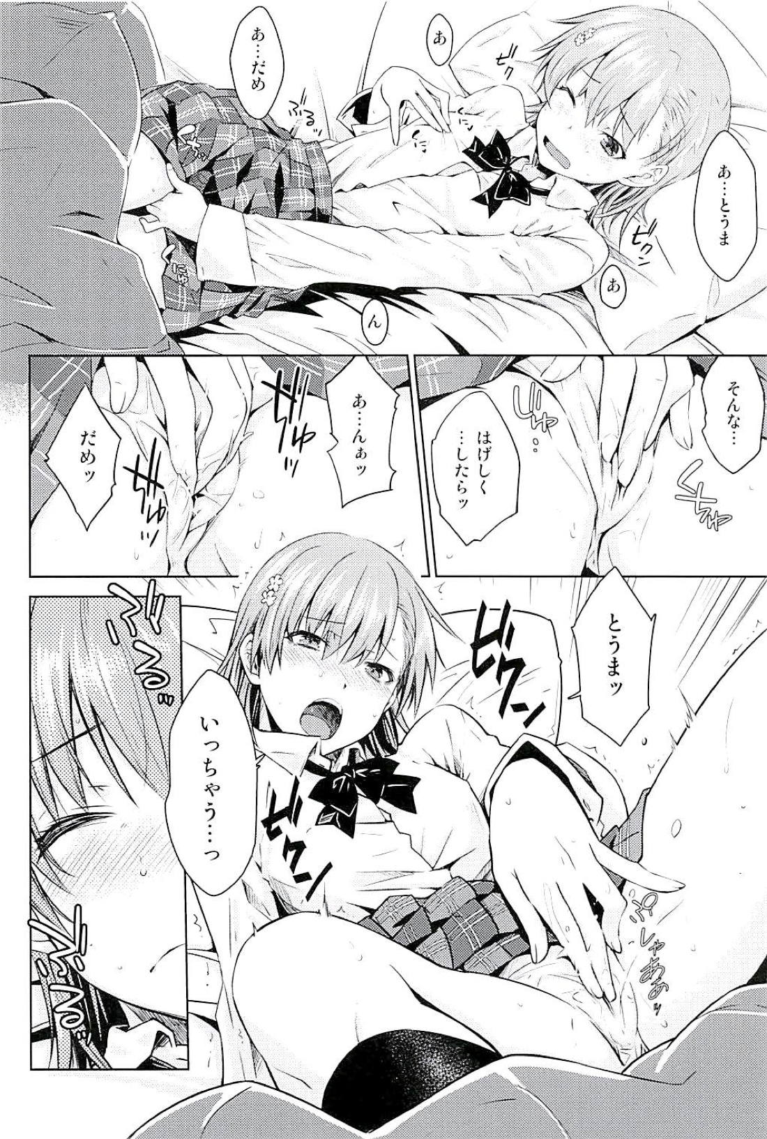 (C94) [Aspergillus (おから)] Sweet Snow (とある科学の超電磁砲)