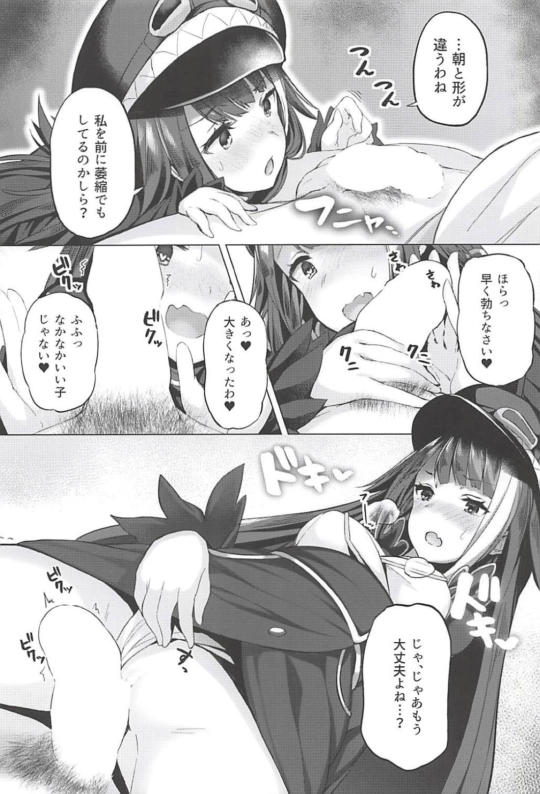 (C94) [ほるもんカレー (鳶村)] 鉄血艦のススメ (アズールレーン)