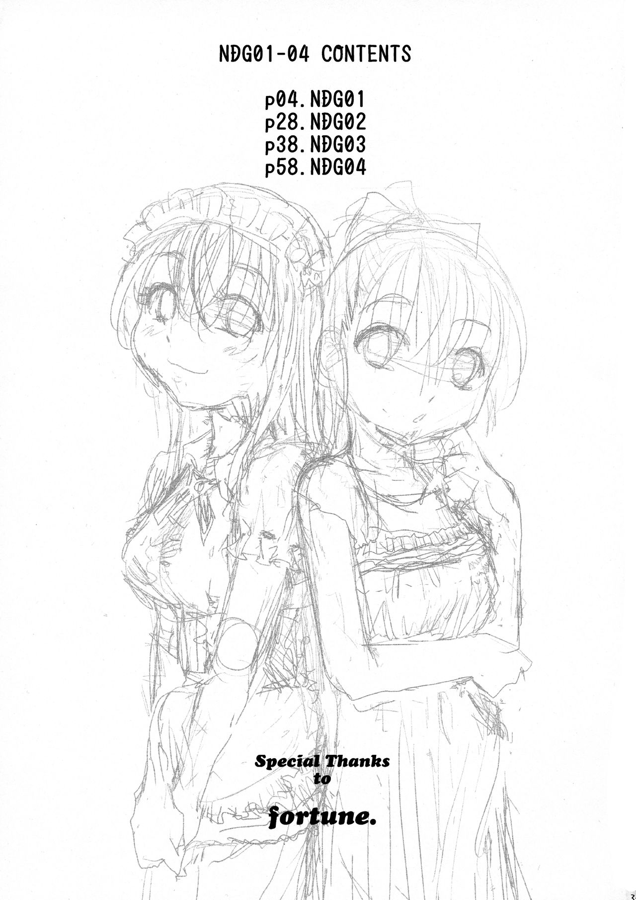 (コミティア121) [B5同盟 (RaTe)] NDG総集編1 01～04