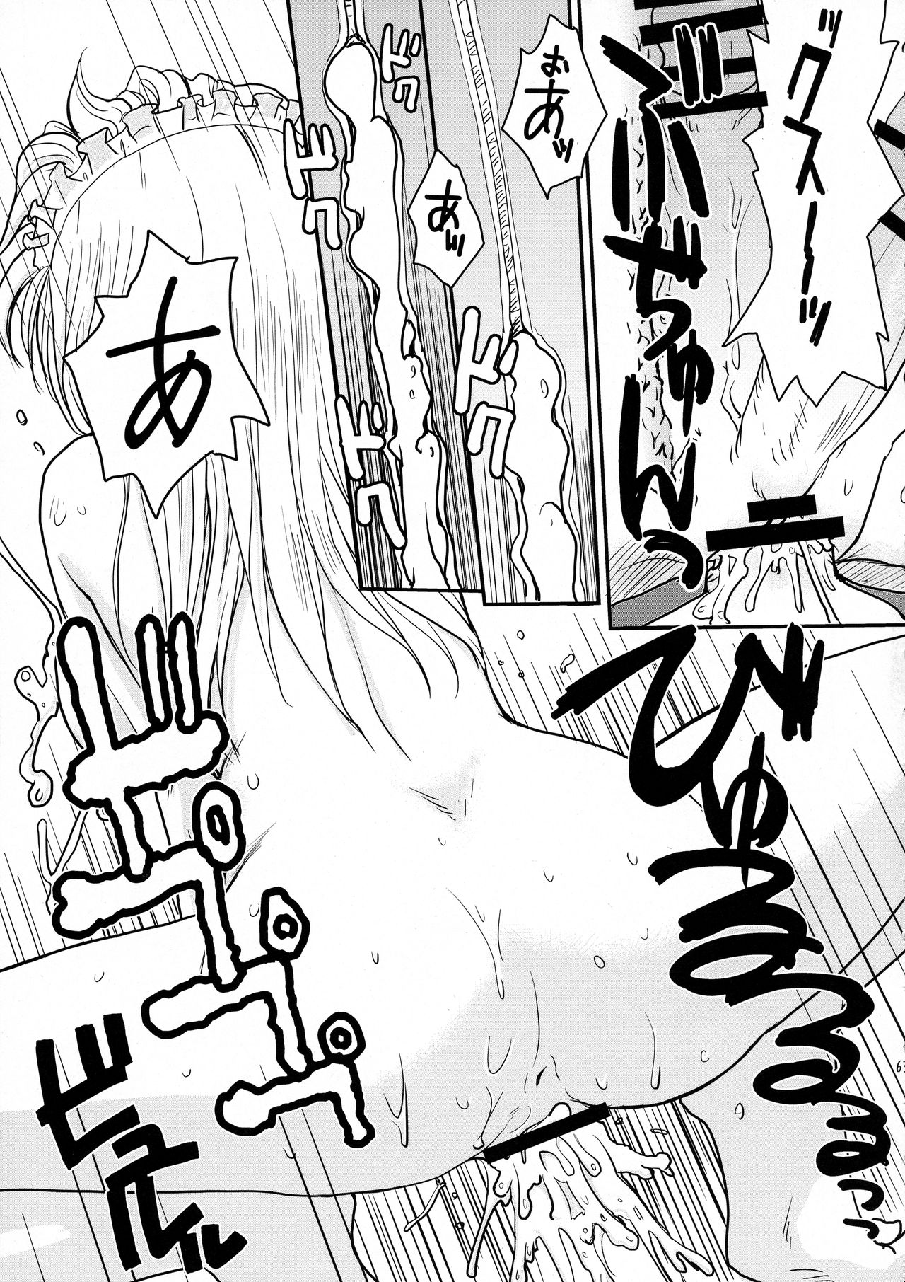 (コミティア121) [B5同盟 (RaTe)] NDG総集編1 01～04