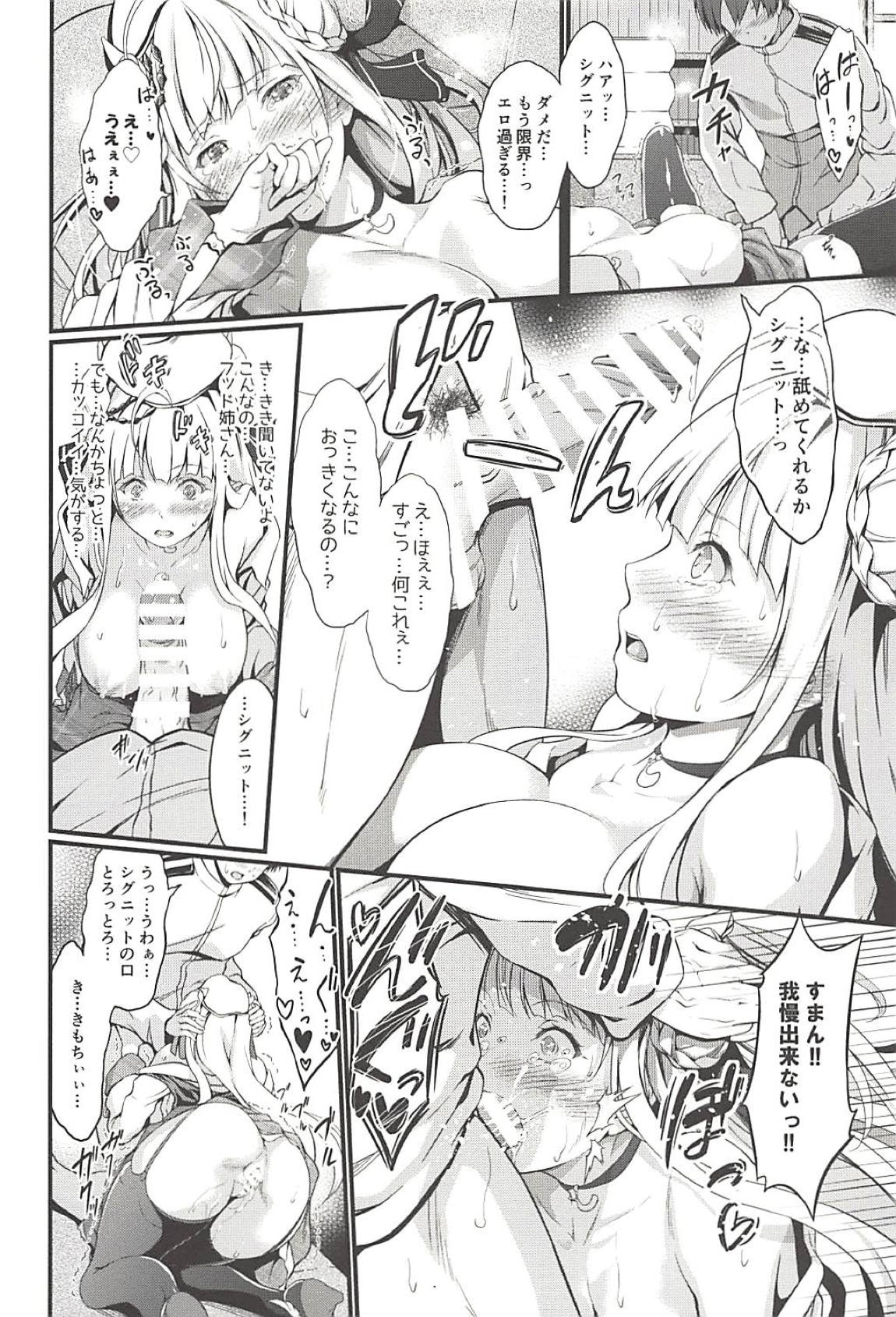 (C94) [エゴノカタマリ (木村寧都)] どきどきっシグニット改の全力誘惑 (アズールレーン)