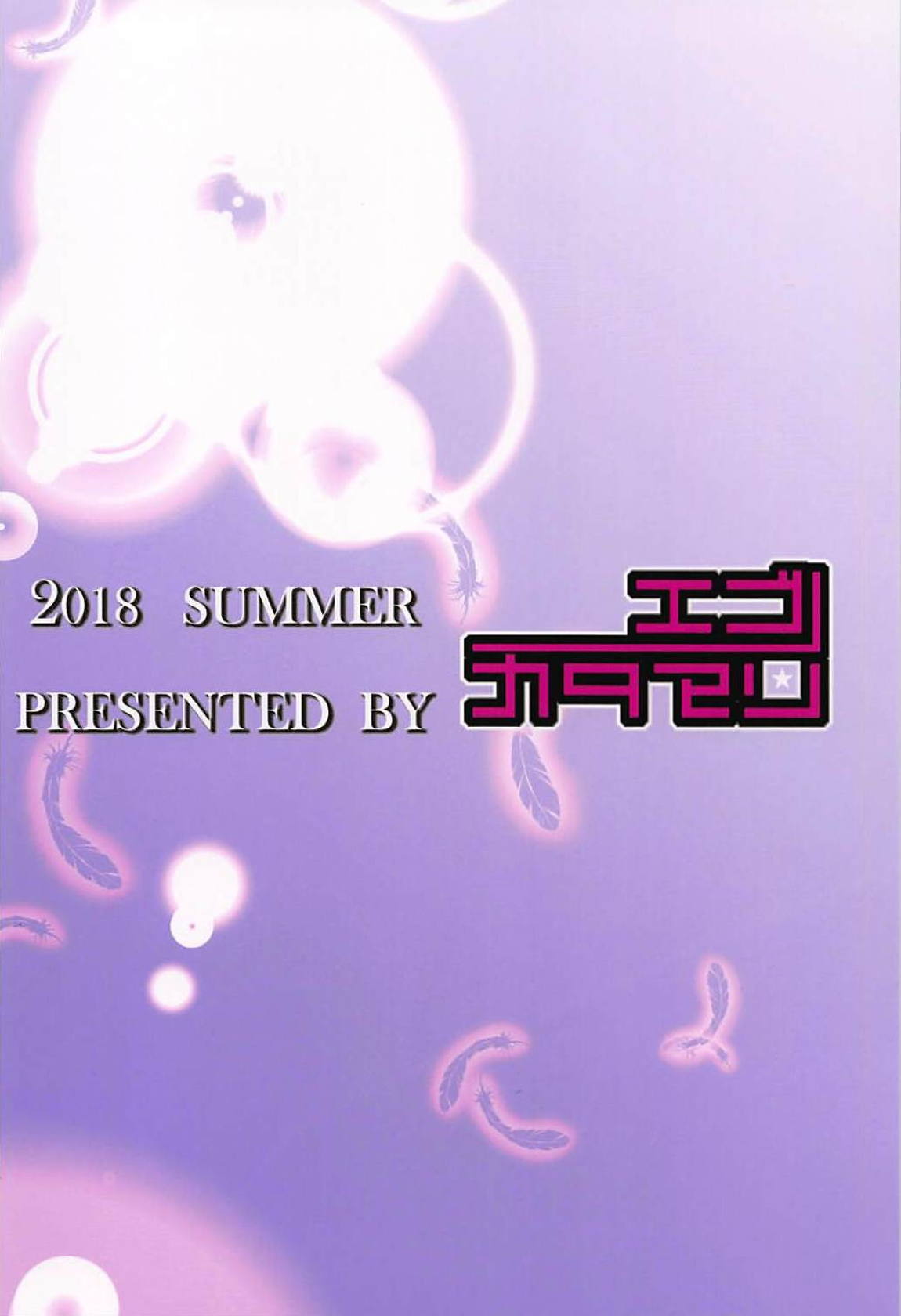 (C94) [エゴノカタマリ (木村寧都)] どきどきっシグニット改の全力誘惑 (アズールレーン)