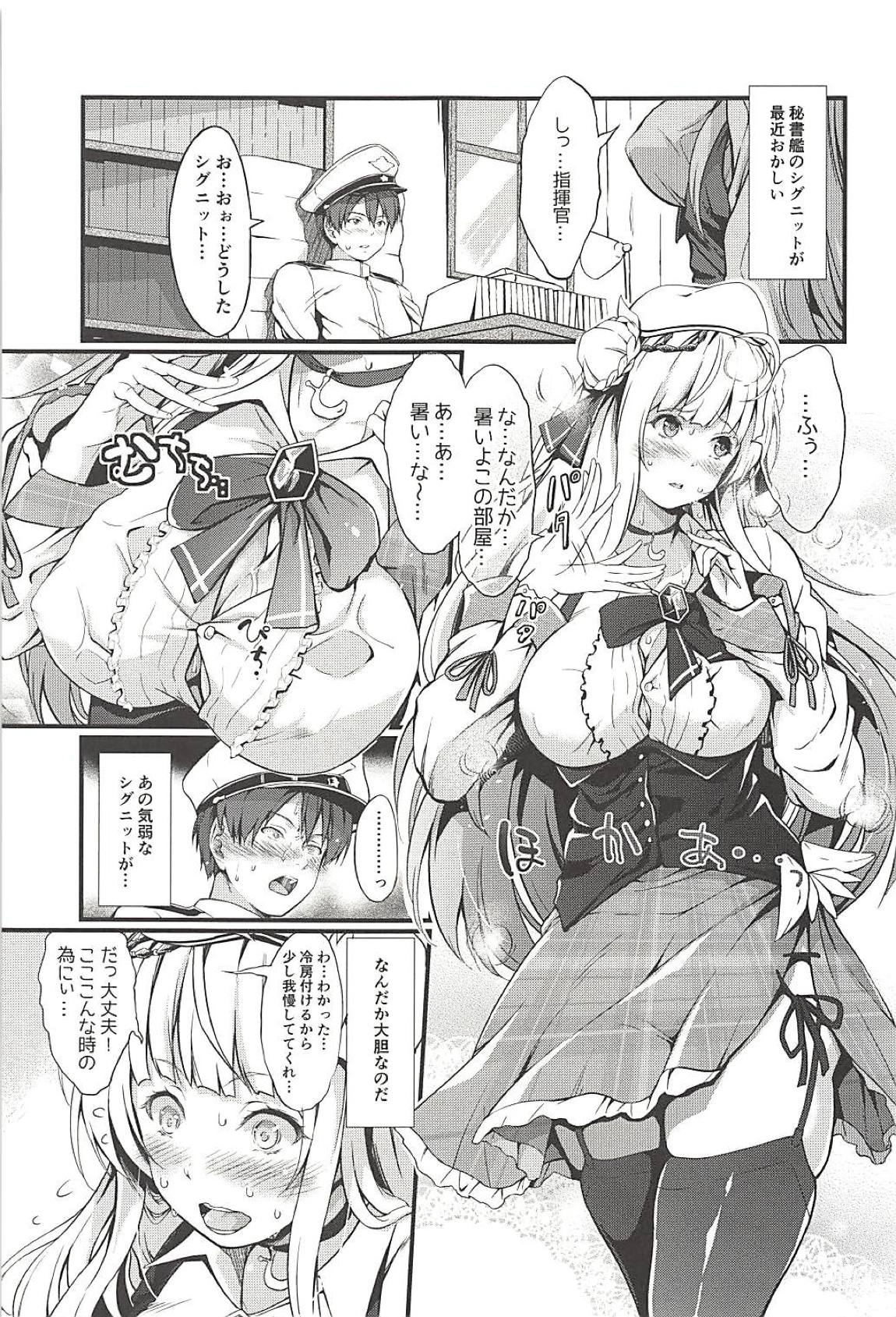 (C94) [エゴノカタマリ (木村寧都)] どきどきっシグニット改の全力誘惑 (アズールレーン)