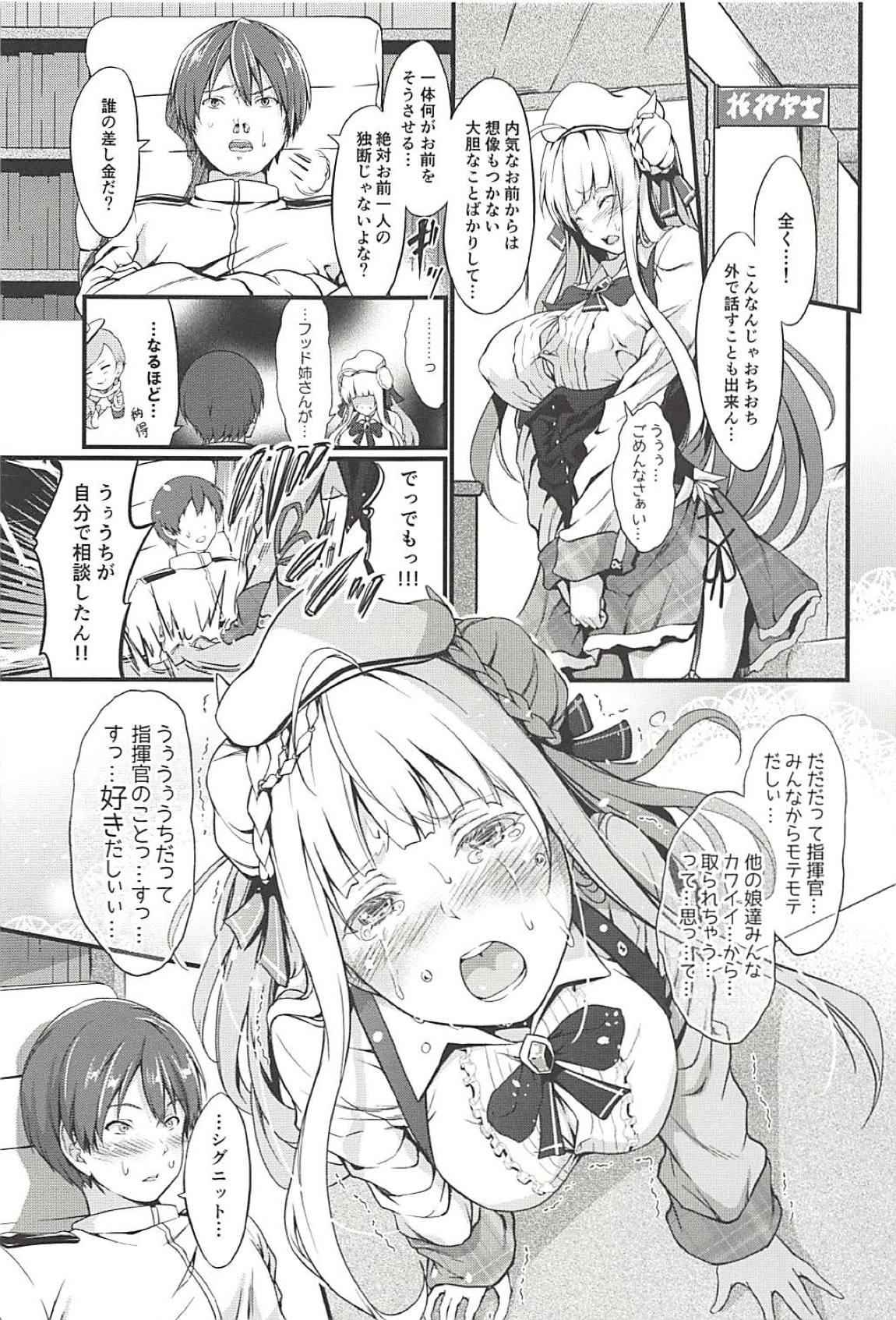 (C94) [エゴノカタマリ (木村寧都)] どきどきっシグニット改の全力誘惑 (アズールレーン)