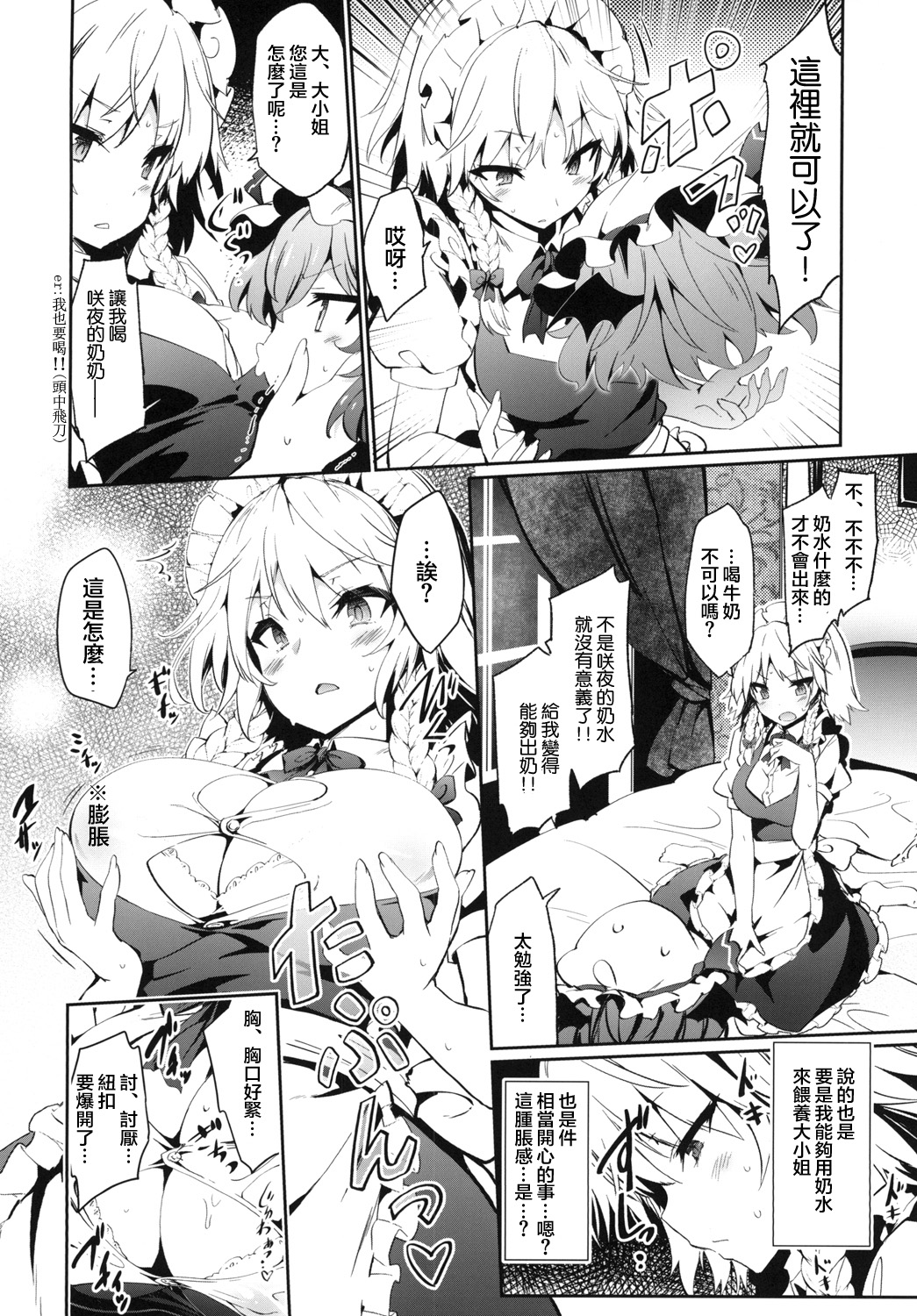 [冬扇草堂 (冬扇)] ゆっくりれみりあ育成日記 (東方Project) [中国翻訳] [DL版]