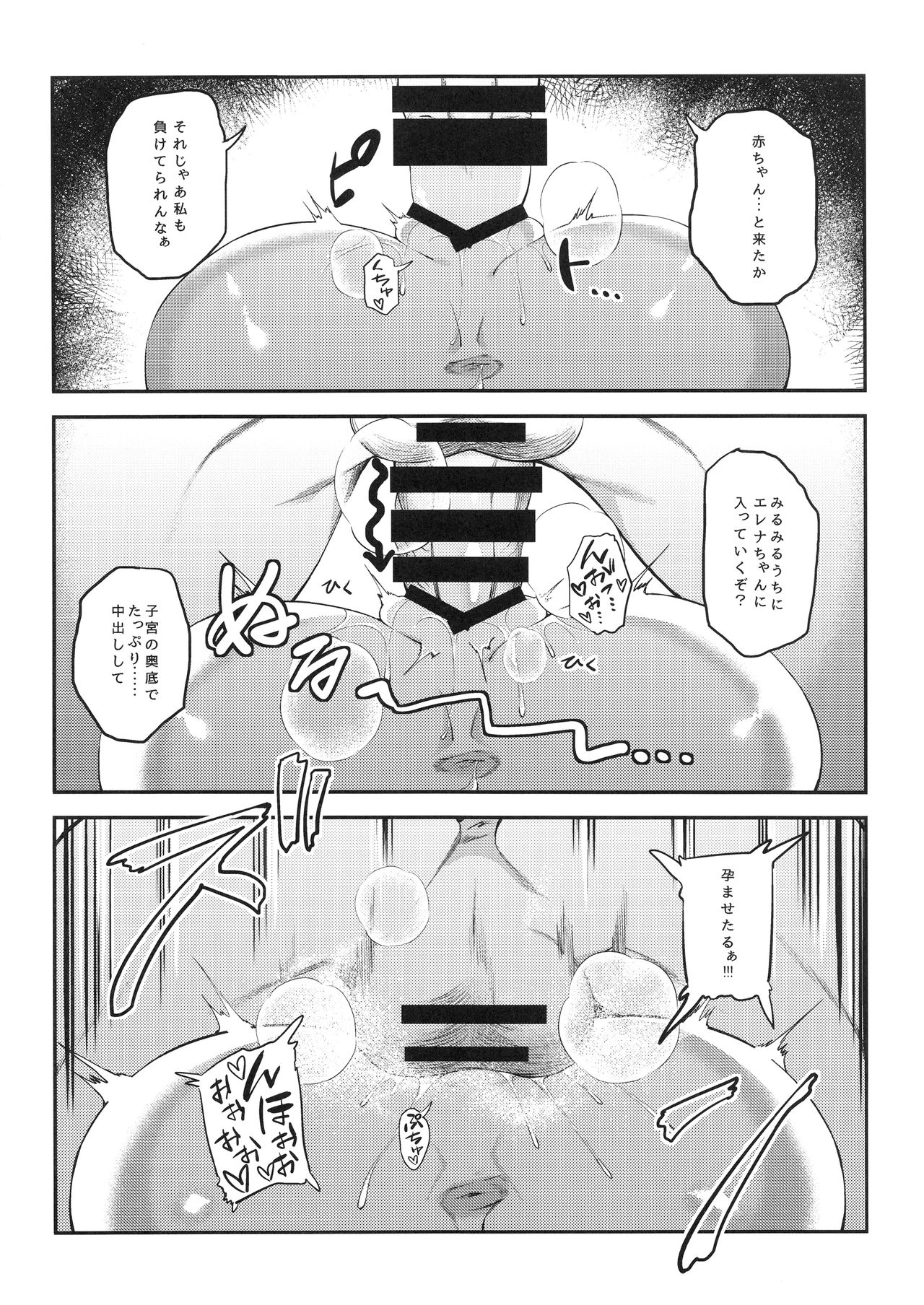 (C93) [FLAT (悠久ポン酢)] マスターなら、よくってよ (Fate/Grand Order)
