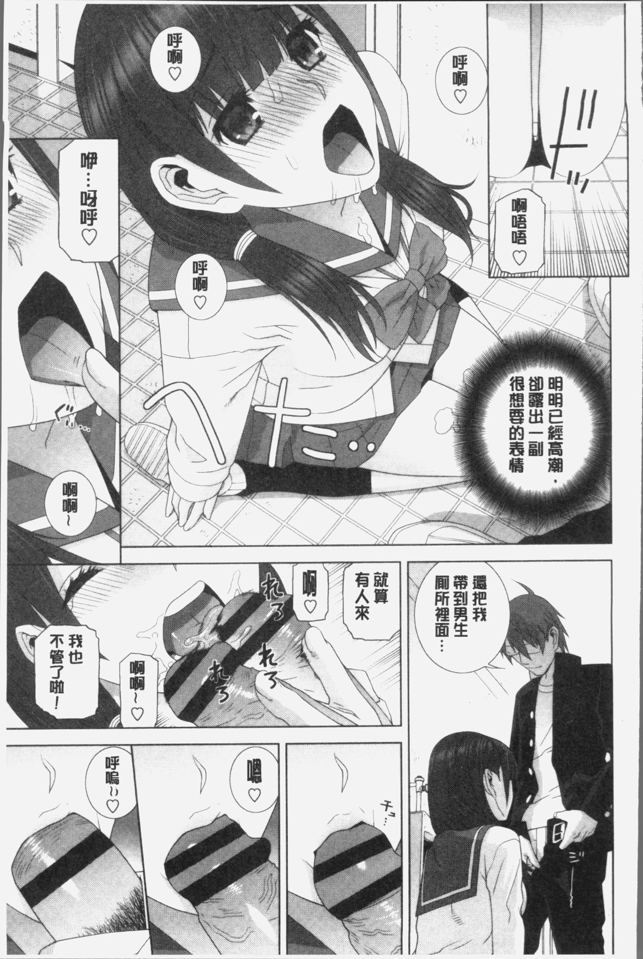 [志乃武丹英] 義妹にダメ射精 [中国翻訳]