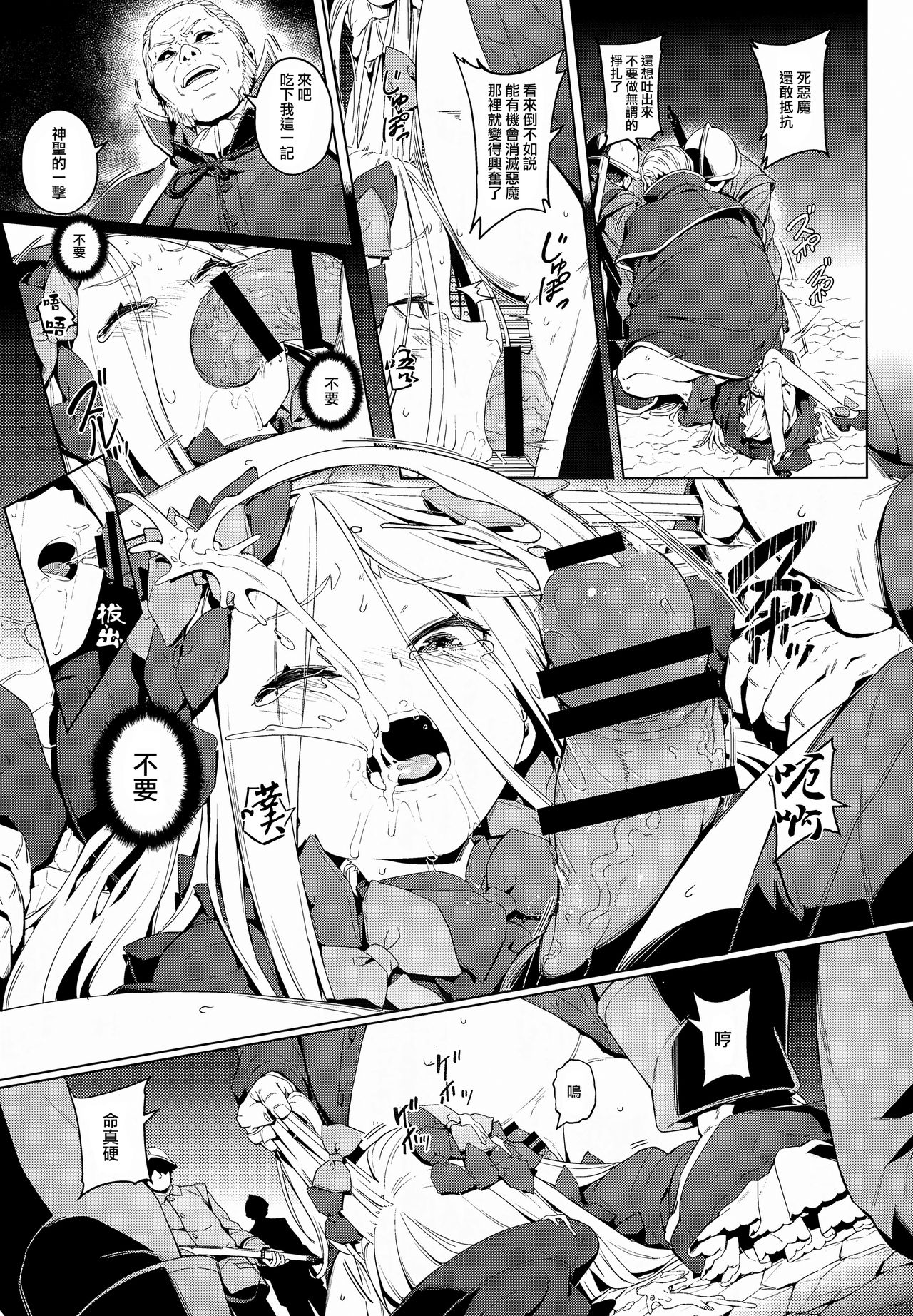 (C94) [チデヂ (オヤヂ)] 魔女裁判 (Fate/Grand Order) [中国翻訳]