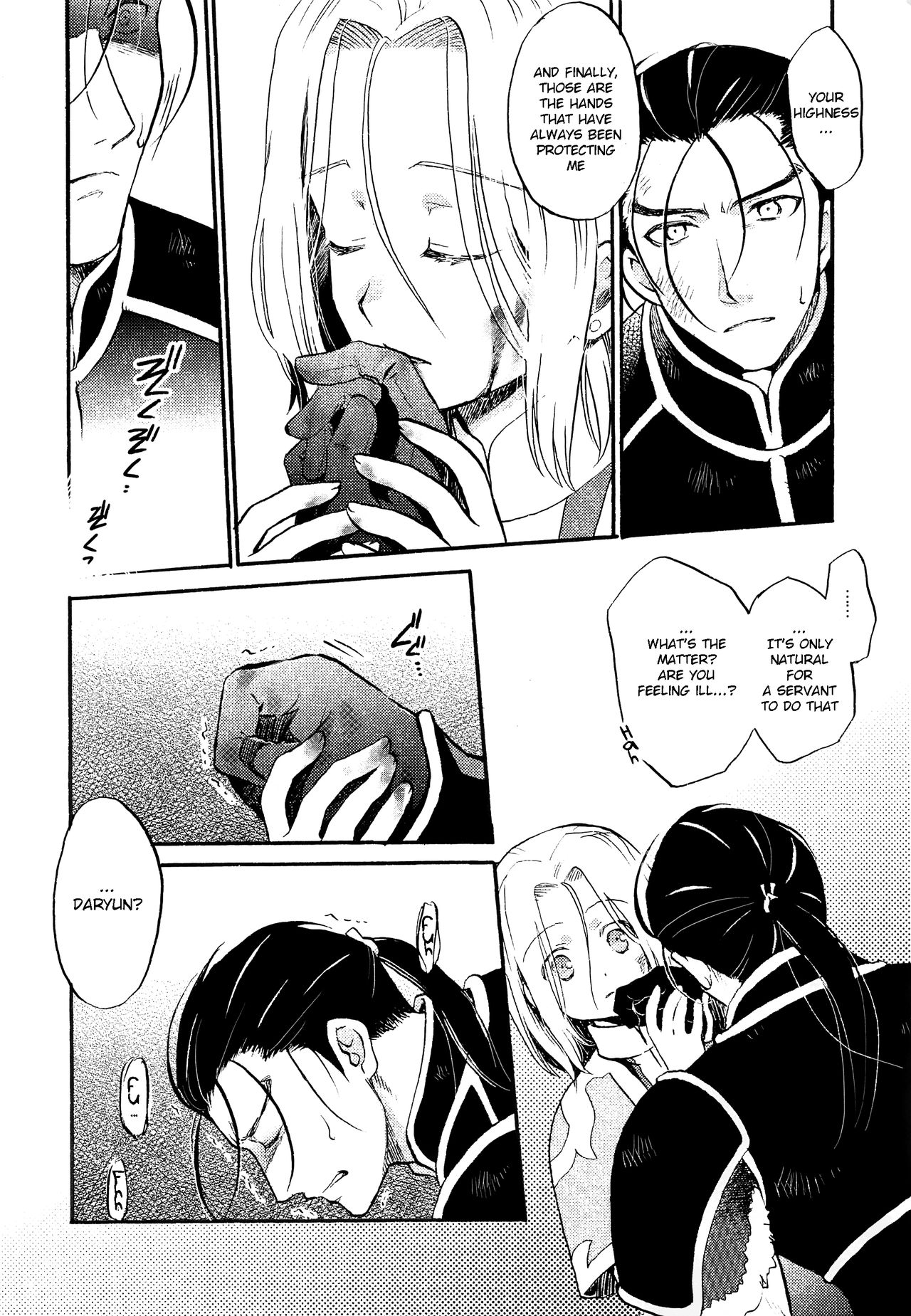 (SUPER関西21) [ねるねる (ねるね)] I'm Yours (アルスラーン戦記) [英訳]