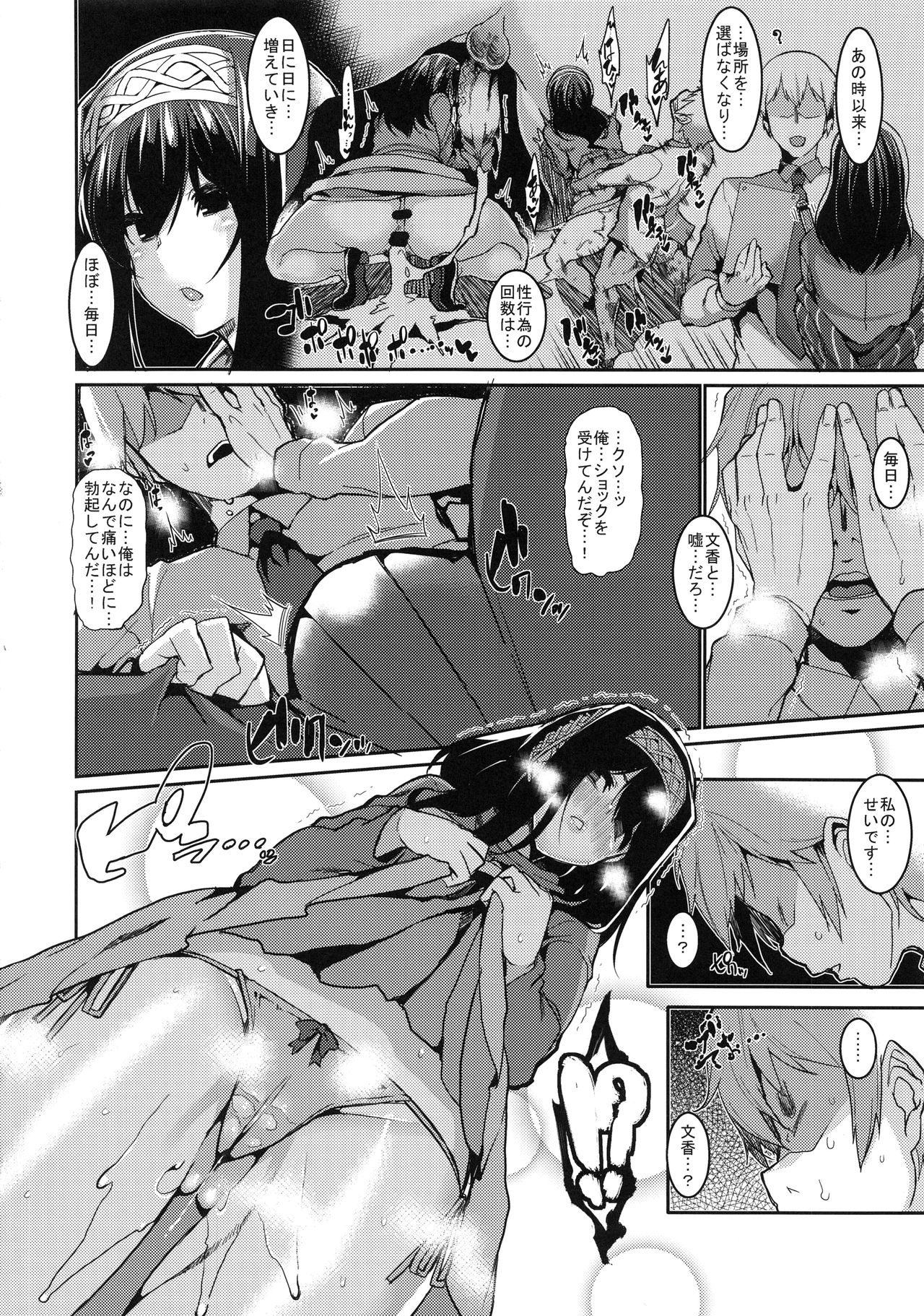 (C92) [HBO (変熊)] 文香と催眠 (アイドルマスター シンデレラガールズ)