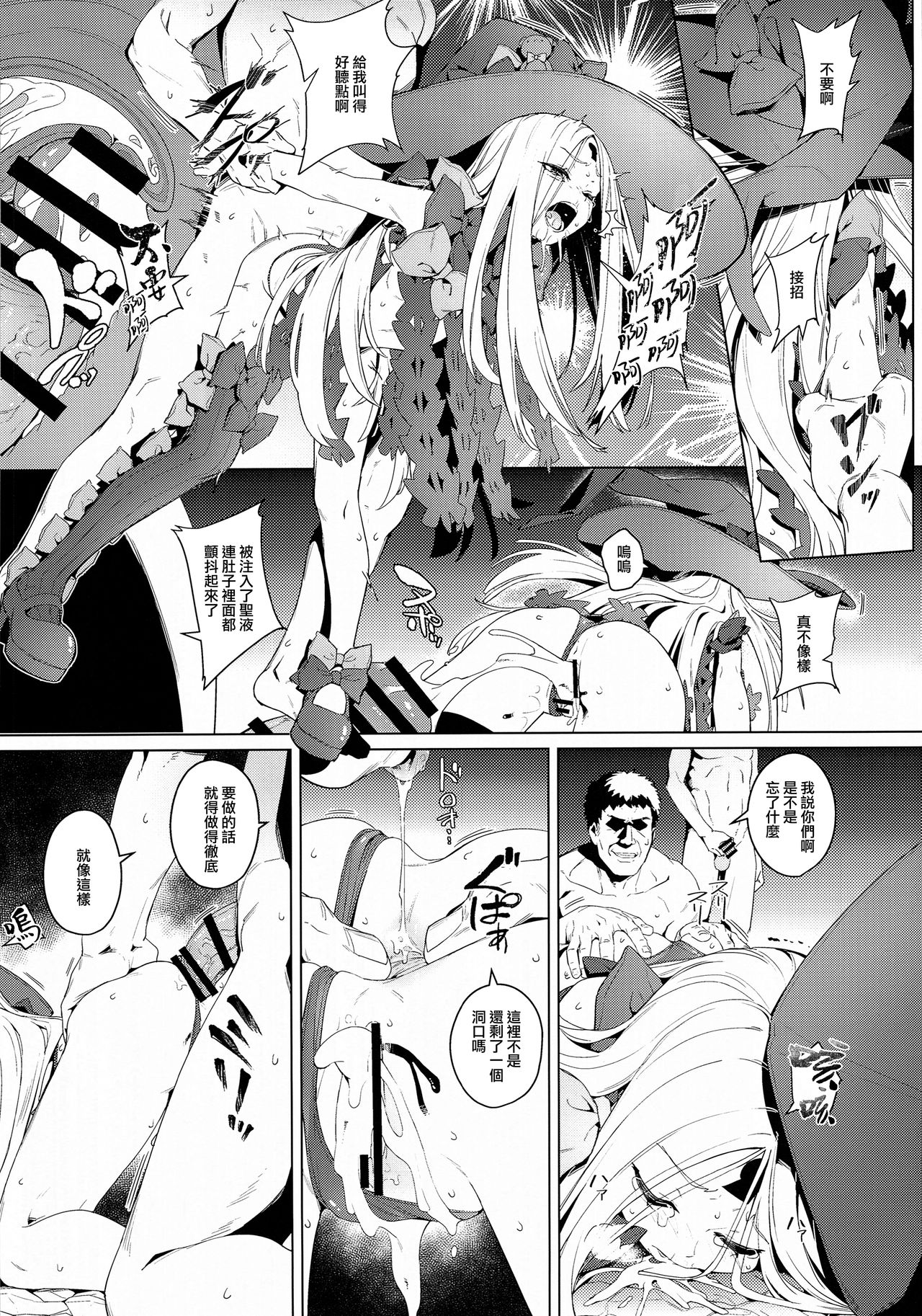 (C94) [チデヂ (オヤヂ)] 魔女裁判 (Fate/Grand Order) [中国翻訳]