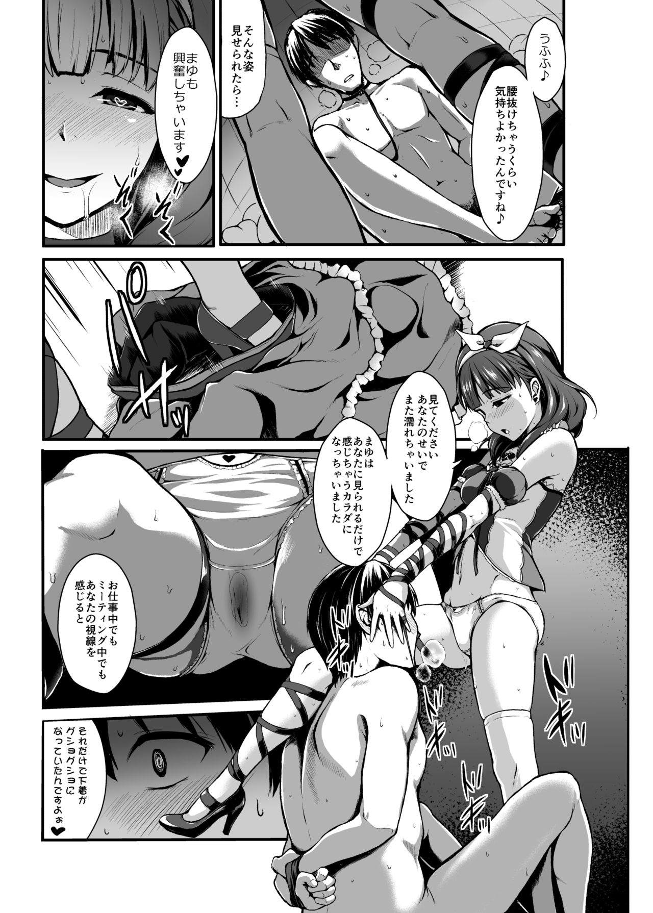 (C92) [Count2.4 (弐肆)] Count2.4 CGF総集編 (アイドルマスター シンデレラガールズ)