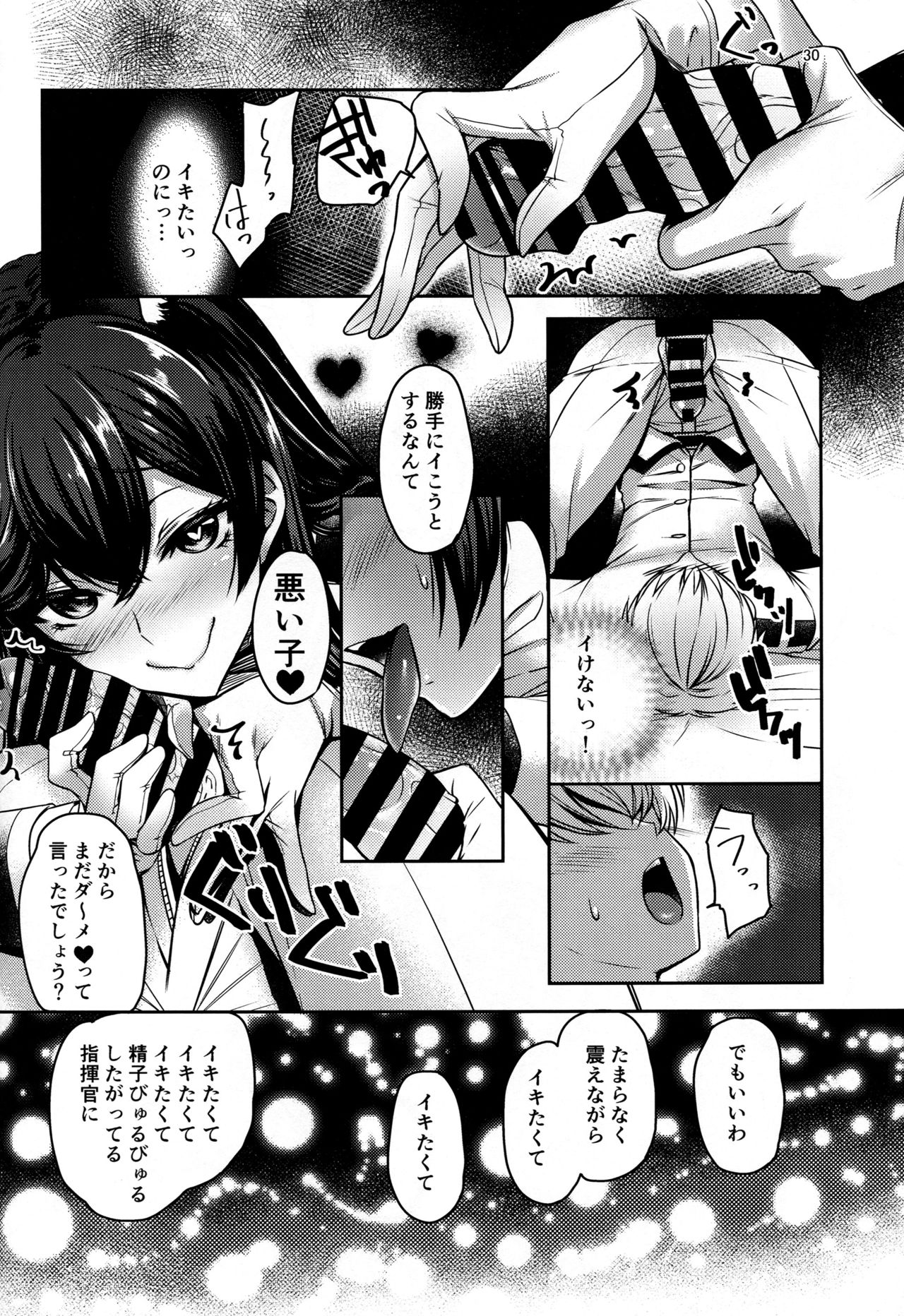 (C94) [カラメルマミレ (赤木リオ)] おかえりの次は (アズールレーン)