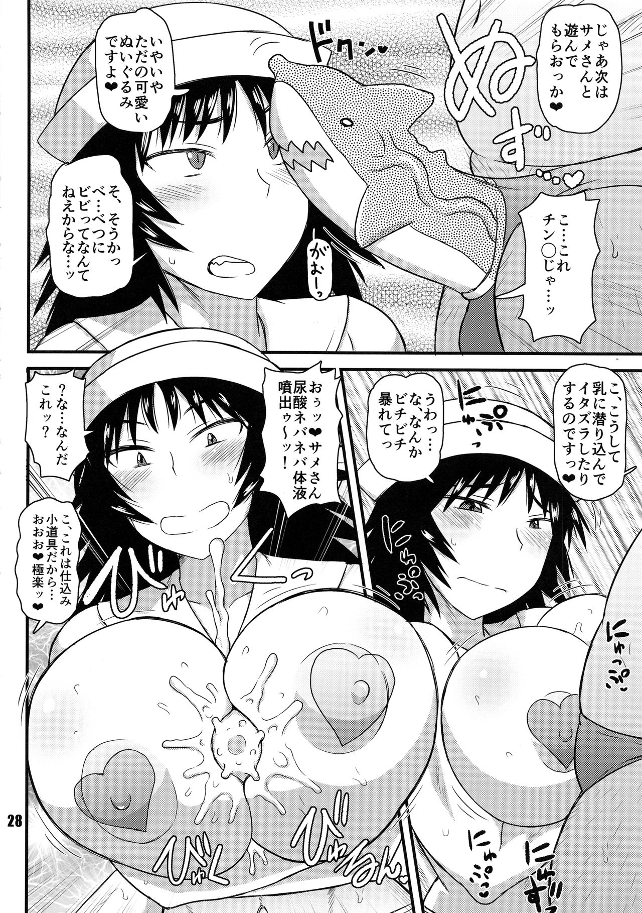 (COMIC1☆13) [nWaガルパンさんチーム (よろず)] 大淫肉サルガッソー (ガールズ&パンツァー)