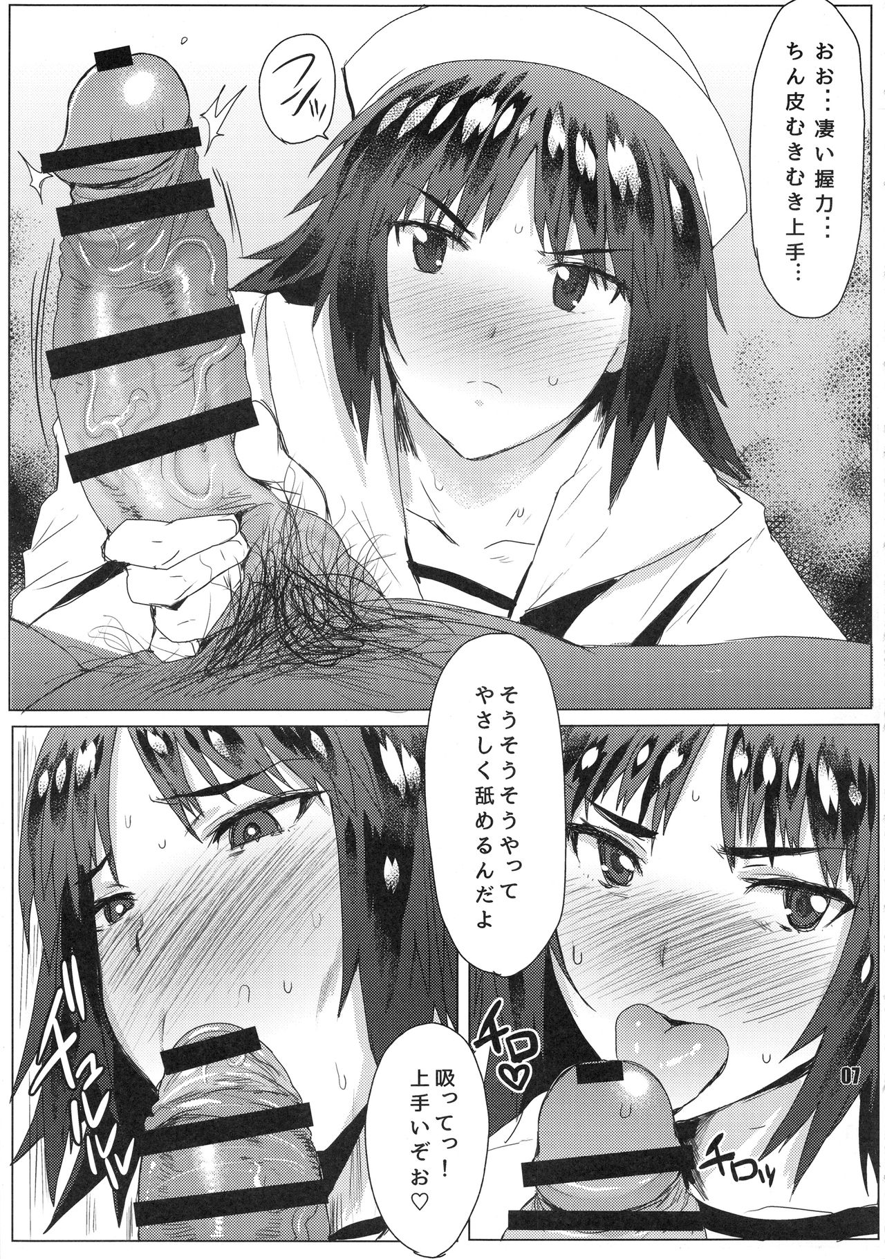 (COMIC1☆13) [nWaガルパンさんチーム (よろず)] 大淫肉サルガッソー (ガールズ&パンツァー)