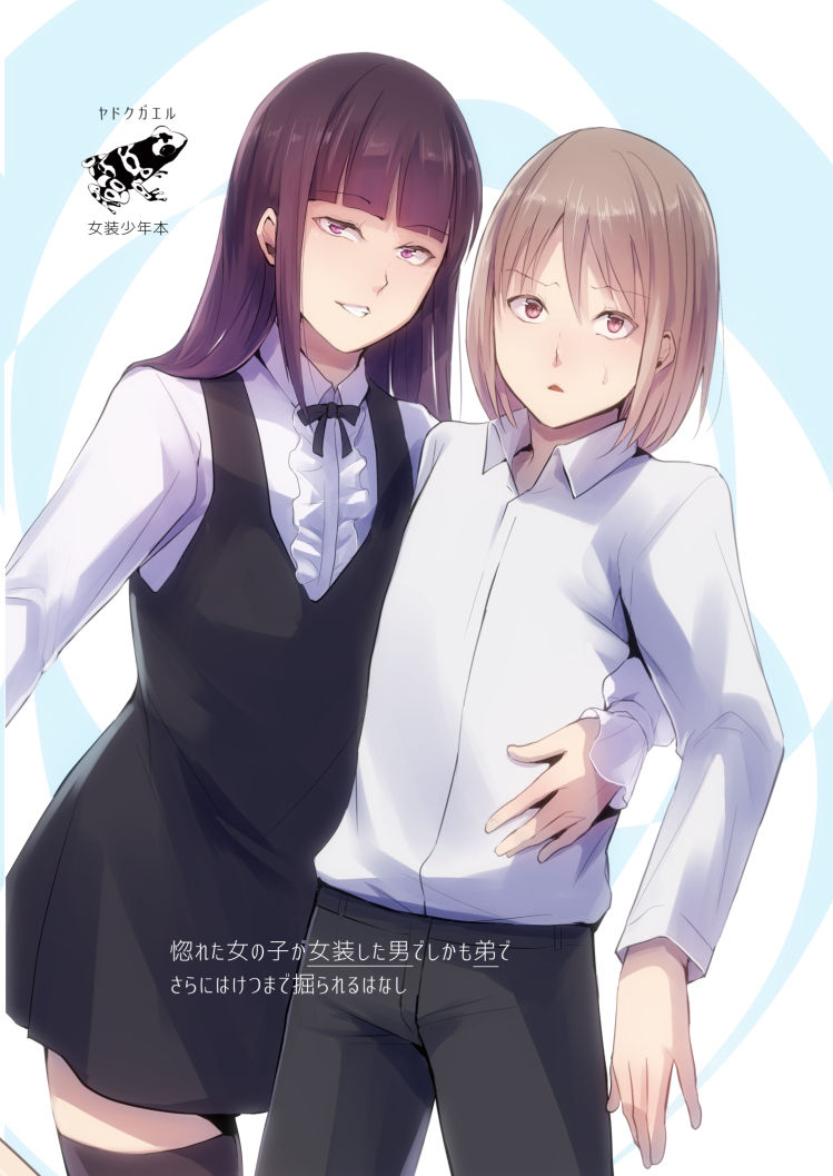 [ヤドクガエル (locon)] 女装少年 昴くん [英訳] [DL版]