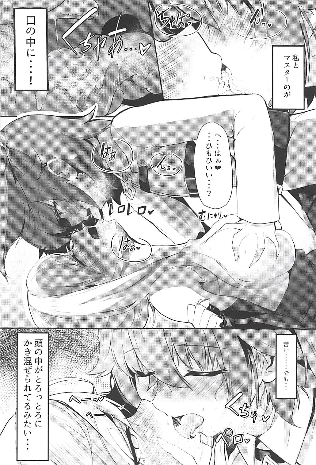 (C94) [おぶせっしょん! (ひょうが。)] 二刀両乱 (Fate/Grand Order)