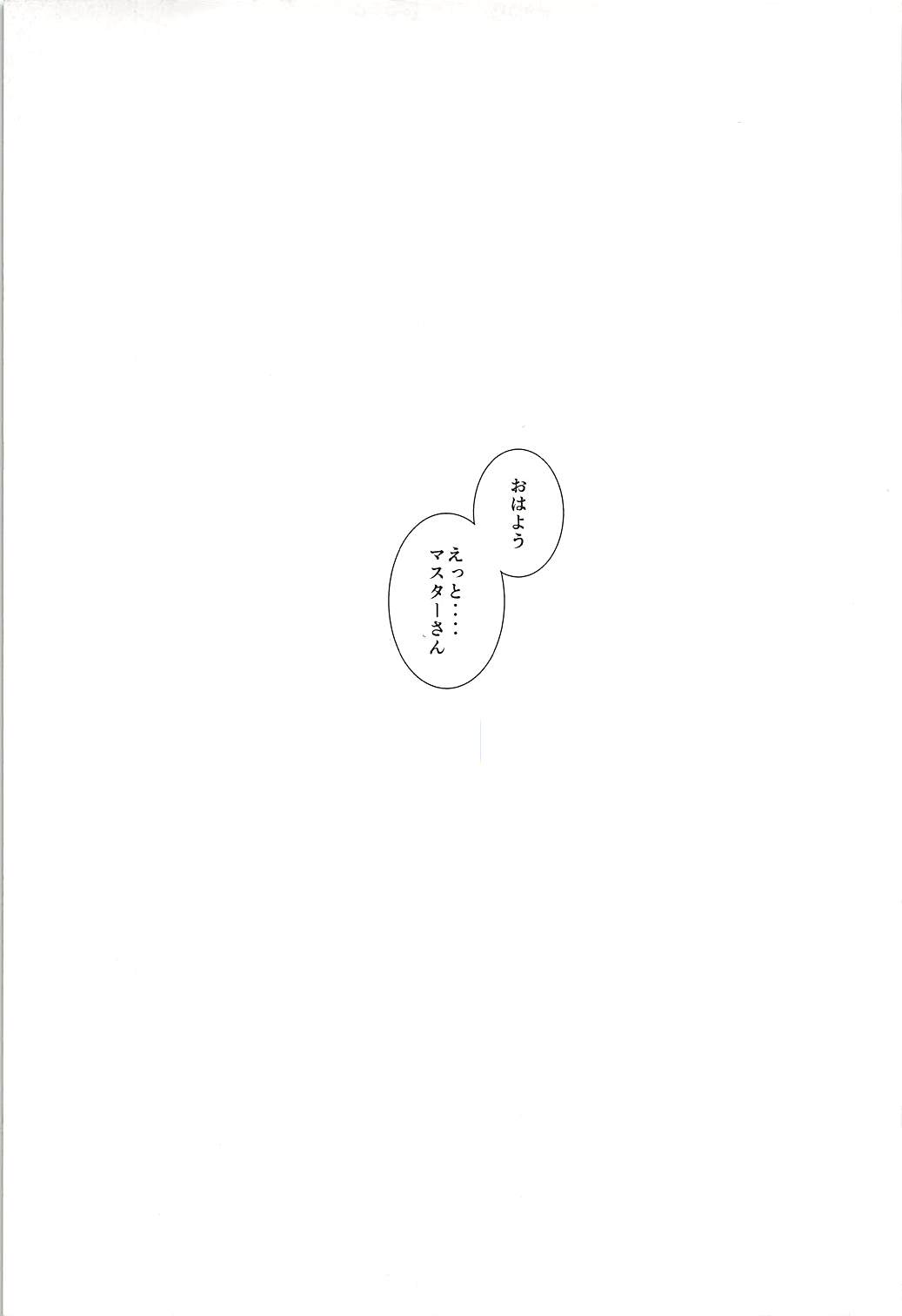 (C94) [異郷 (山崎かな)] アビーと夢の懺悔室 (Fate/Grand Order)