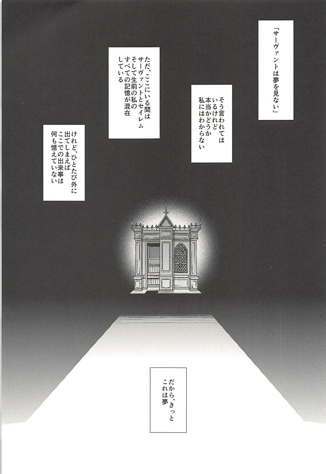 (C94) [異郷 (山崎かな)] アビーと夢の懺悔室 (Fate/Grand Order)