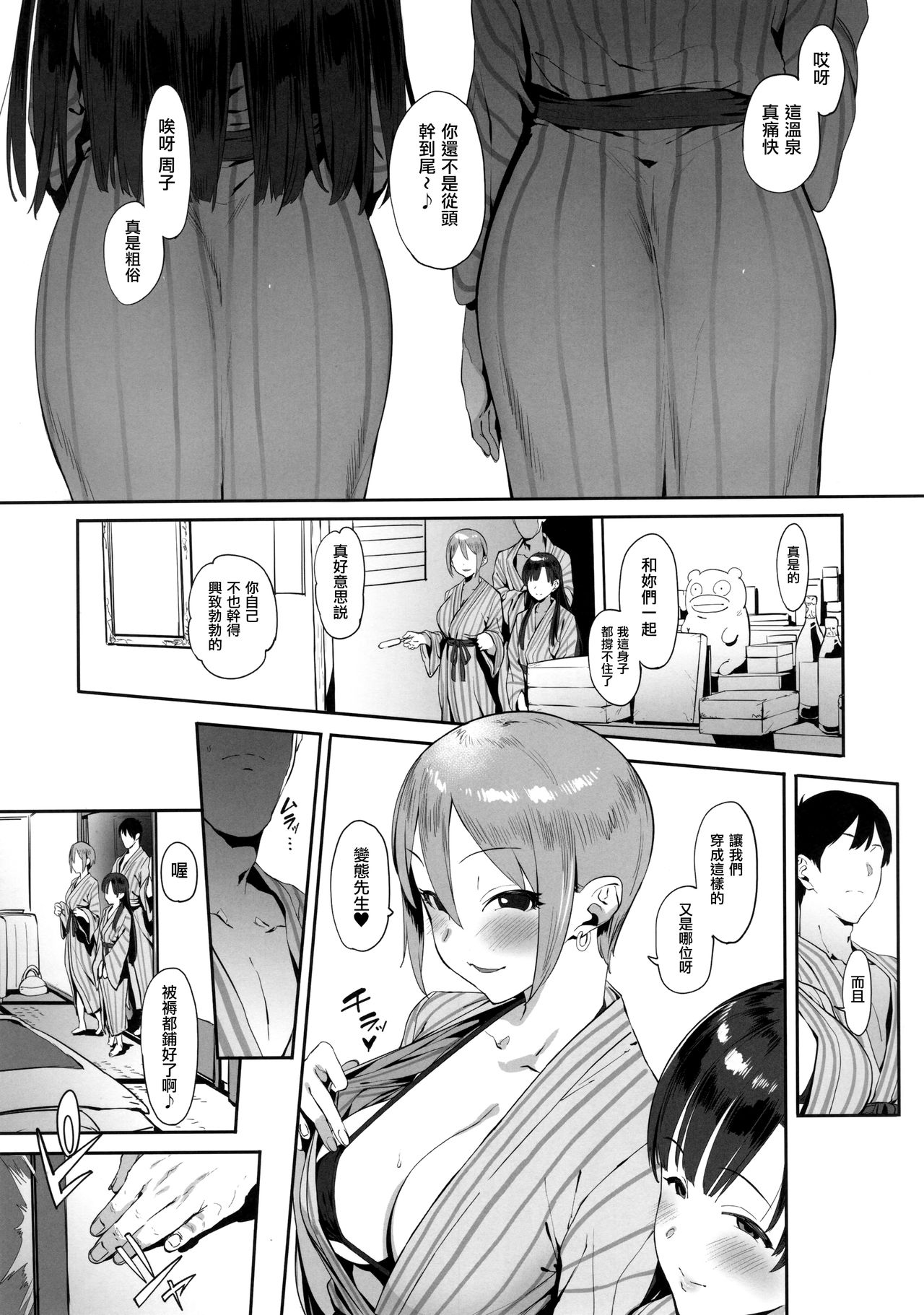 (C94) [ピアニッシモ (ピジャ)] 秘めごと小町 (アイドルマスターシンデレラガールズ) [中国翻訳]
