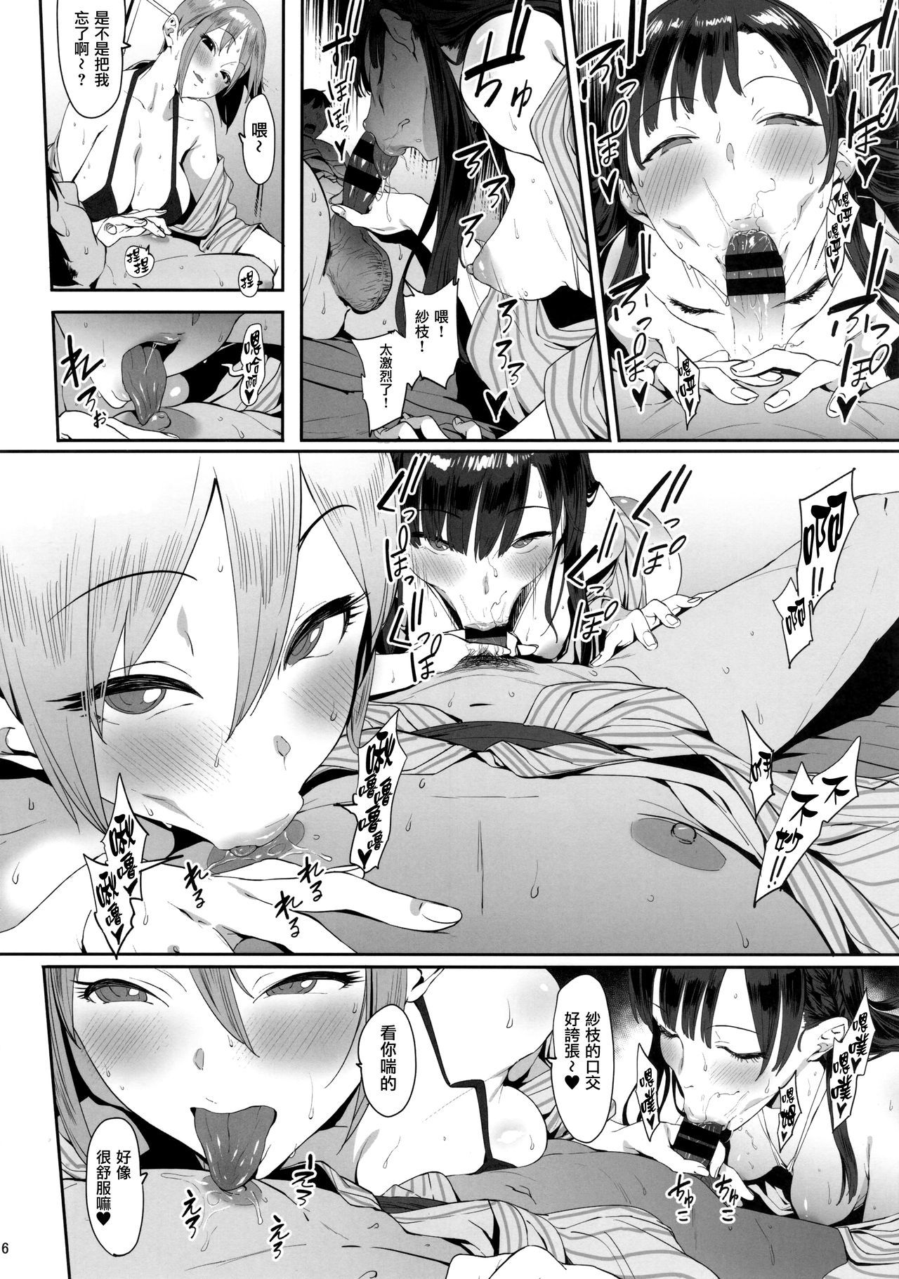 (C94) [ピアニッシモ (ピジャ)] 秘めごと小町 (アイドルマスターシンデレラガールズ) [中国翻訳]