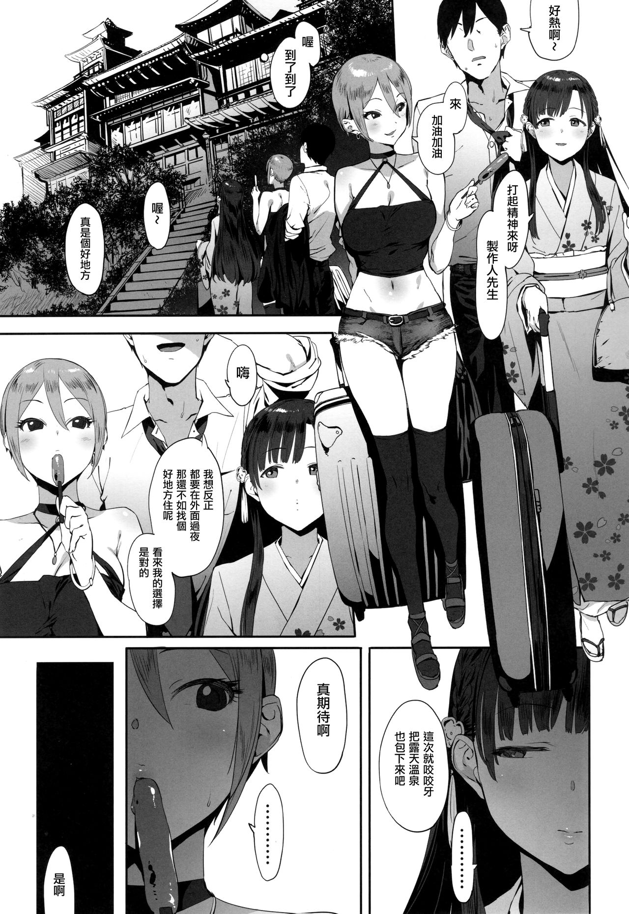 (C94) [ピアニッシモ (ピジャ)] 秘めごと小町 (アイドルマスターシンデレラガールズ) [中国翻訳]
