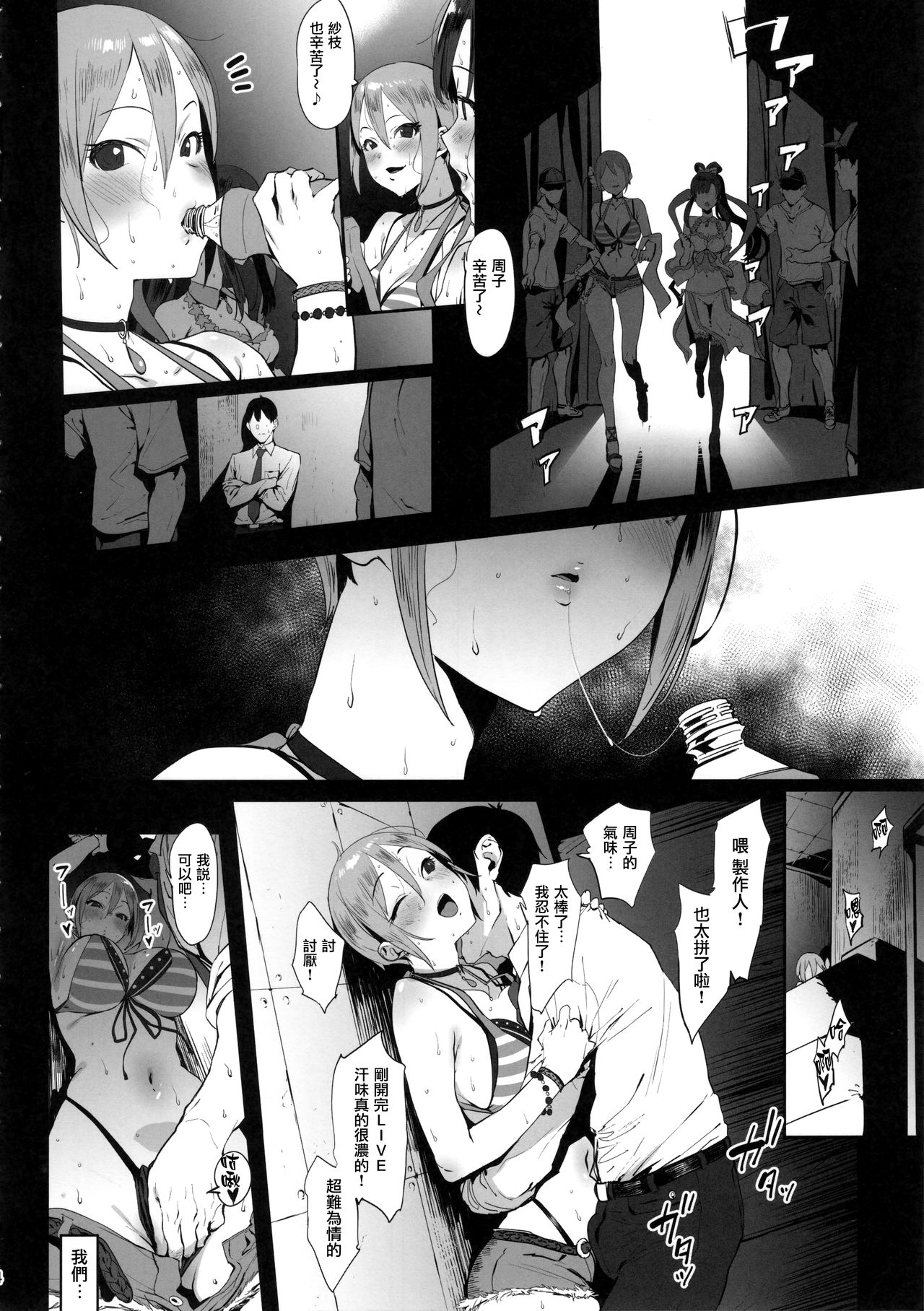 (C94) [ピアニッシモ (ピジャ)] 秘めごと小町 (アイドルマスターシンデレラガールズ) [中国翻訳]